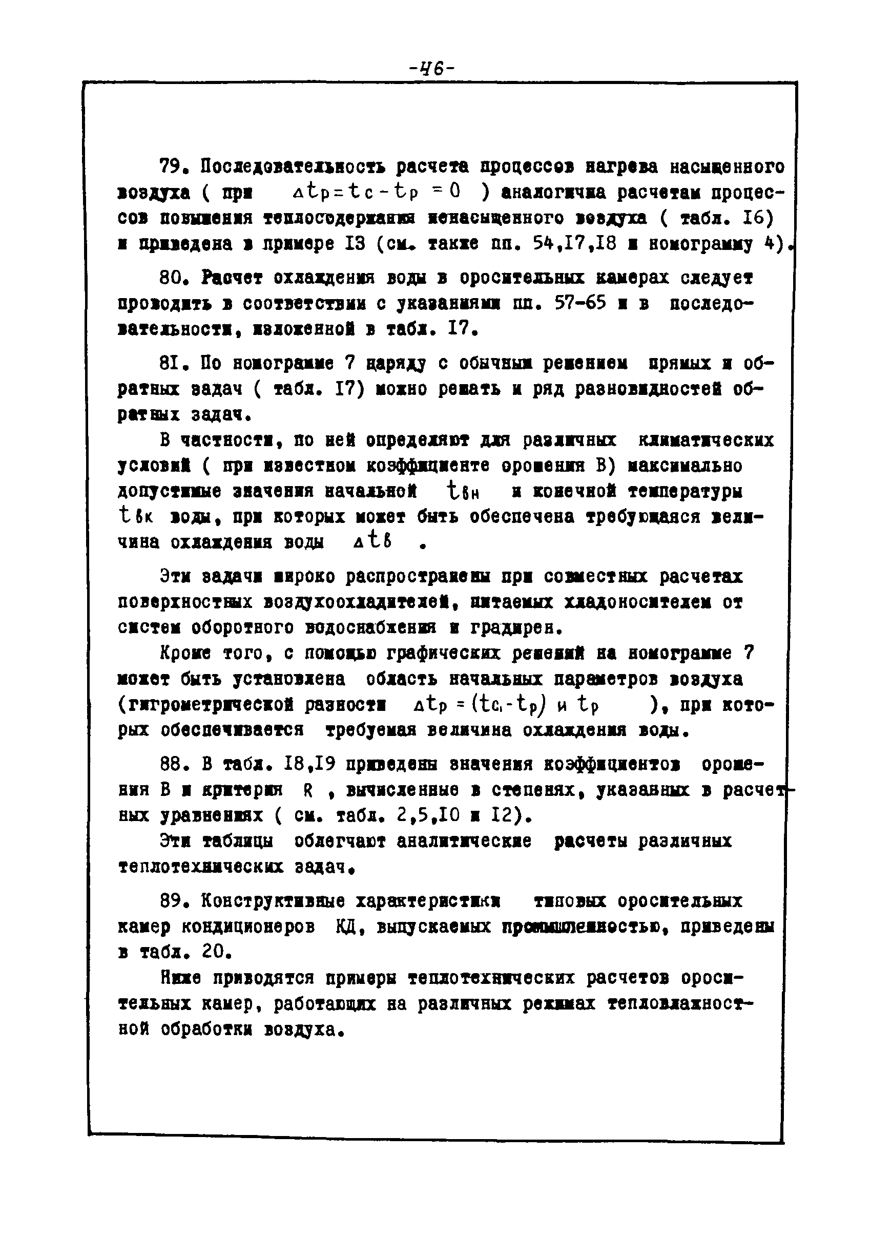 В3-25