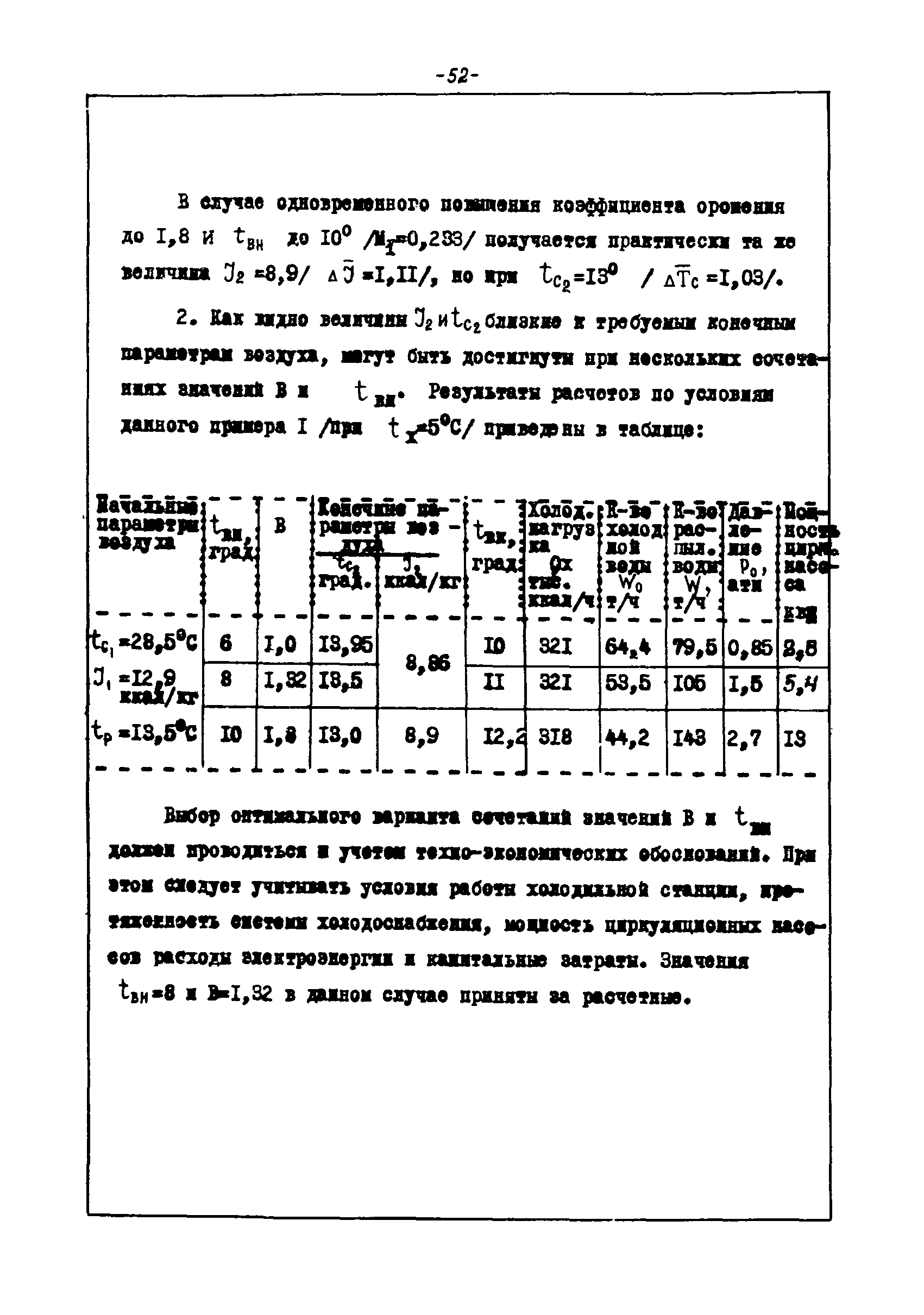 В3-25