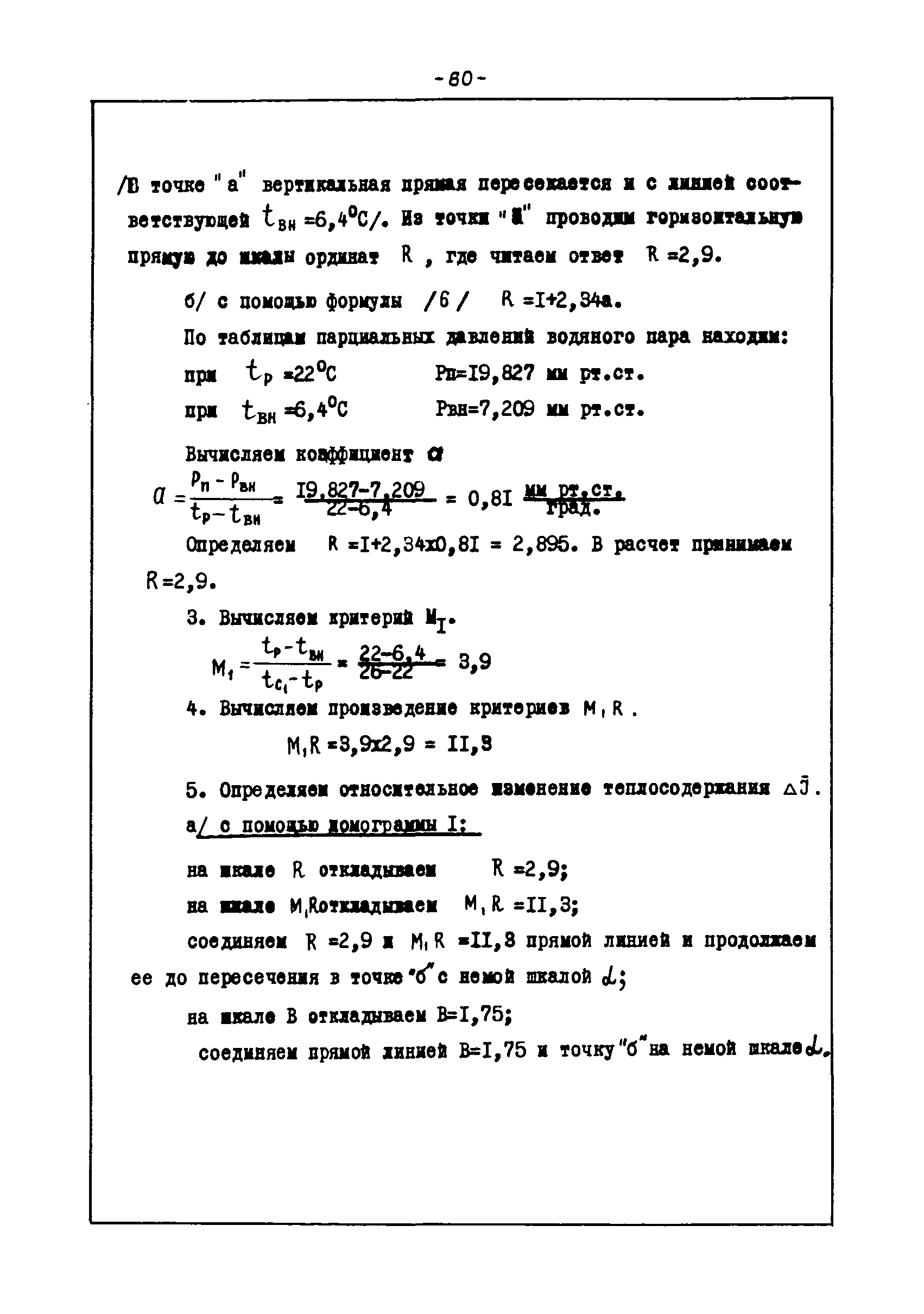 В3-25