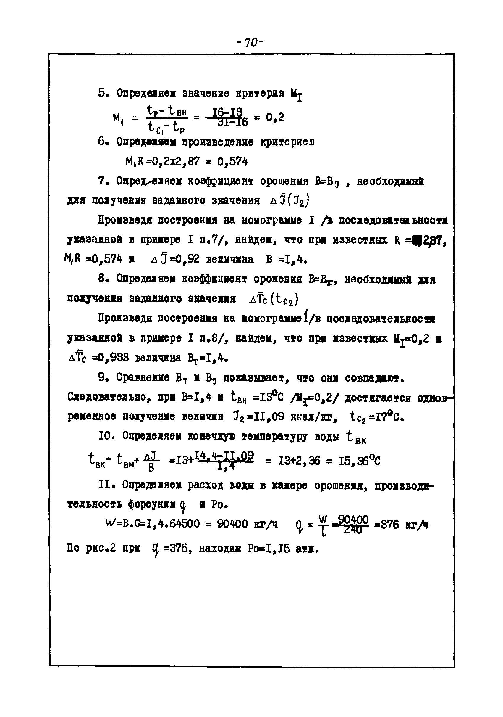 В3-25