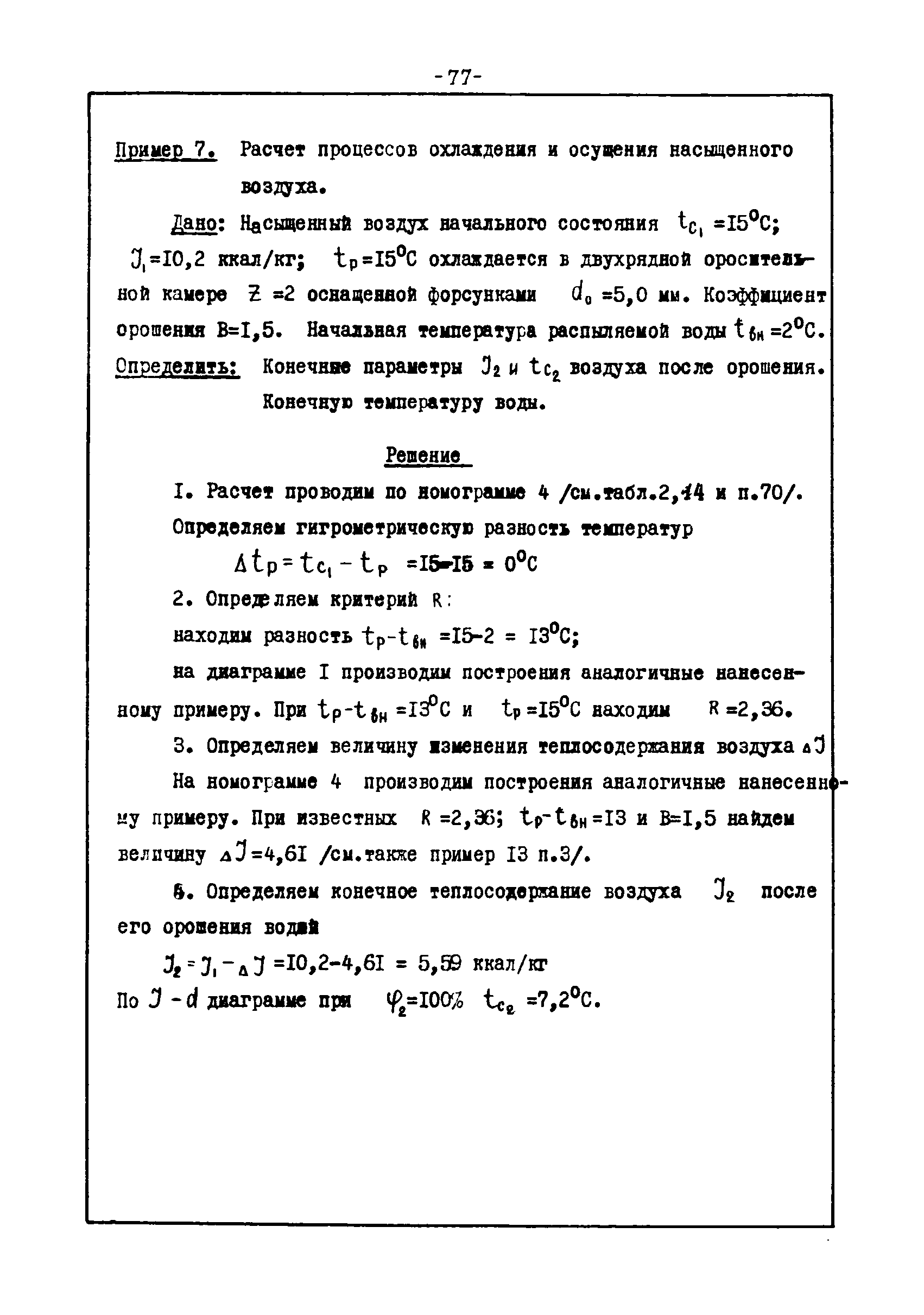 В3-25