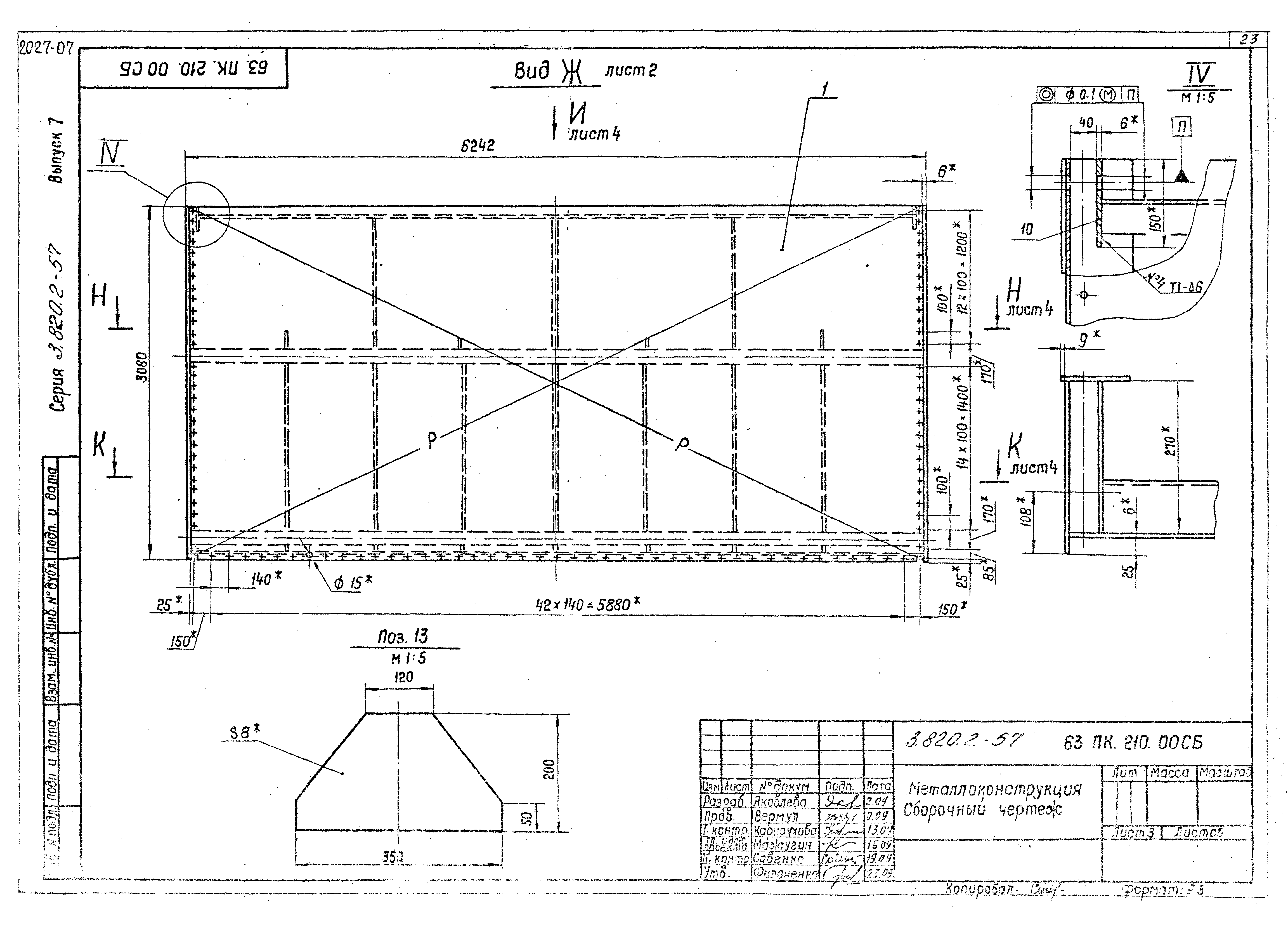 Серия 3.820.2-57