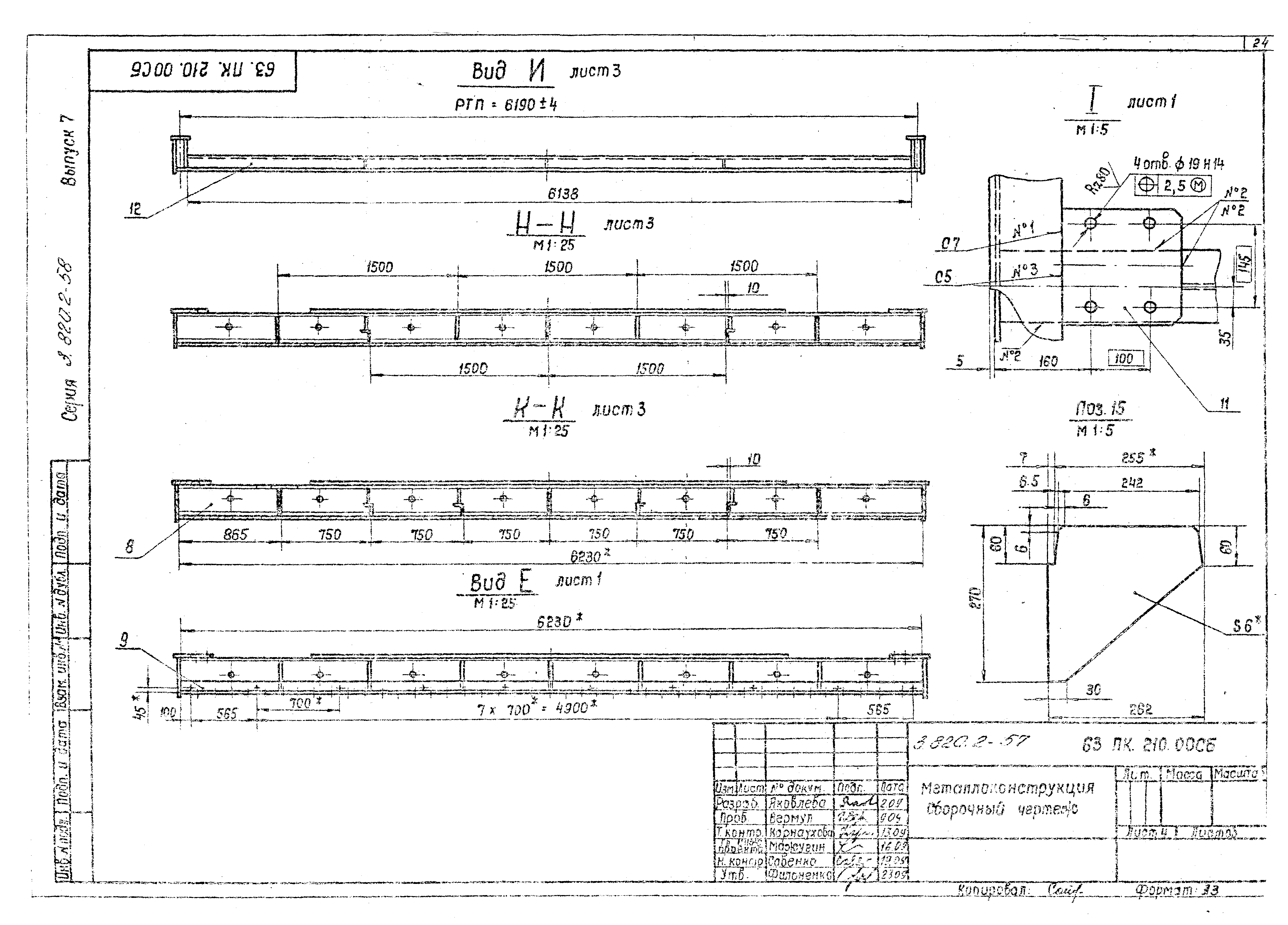 Серия 3.820.2-57