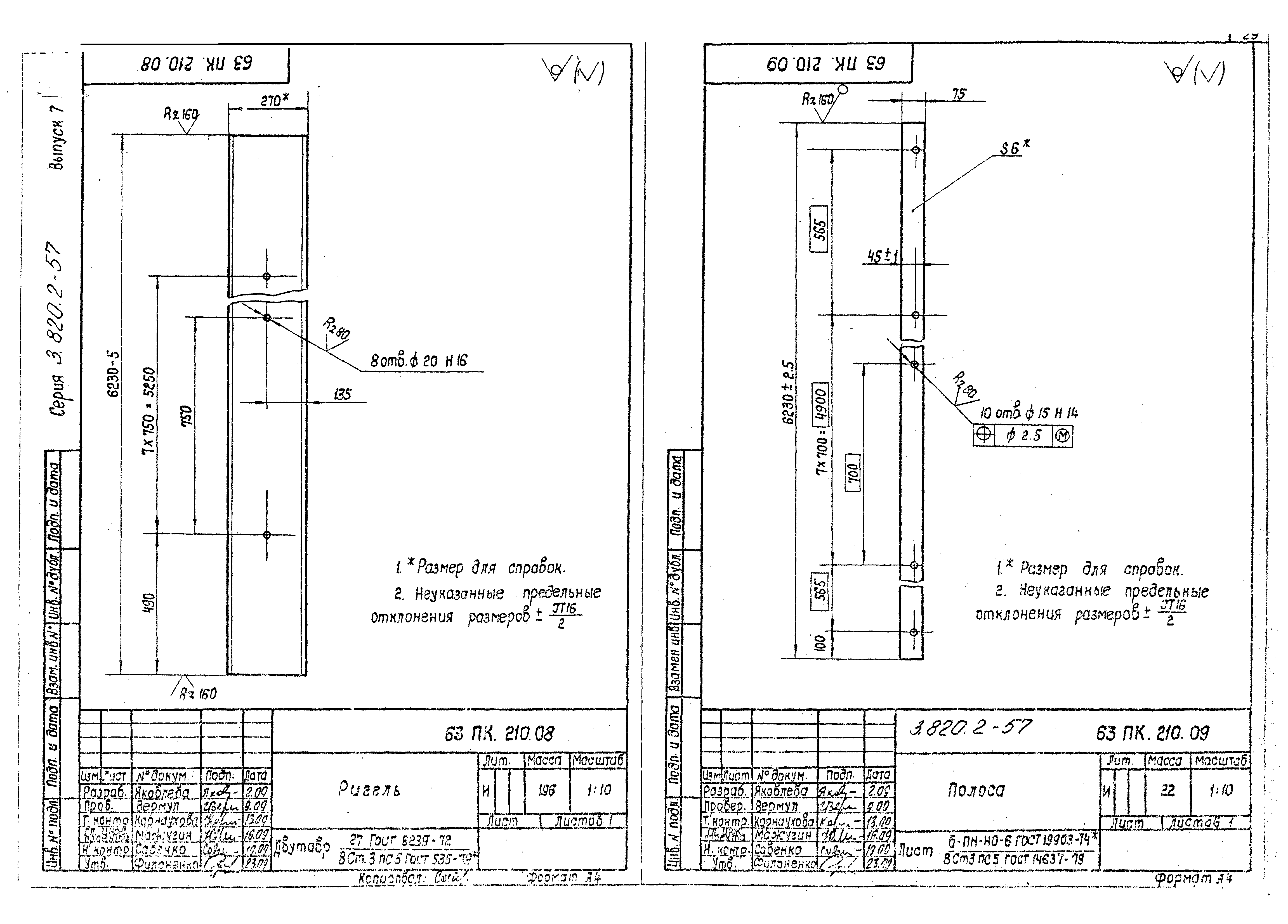 Серия 3.820.2-57