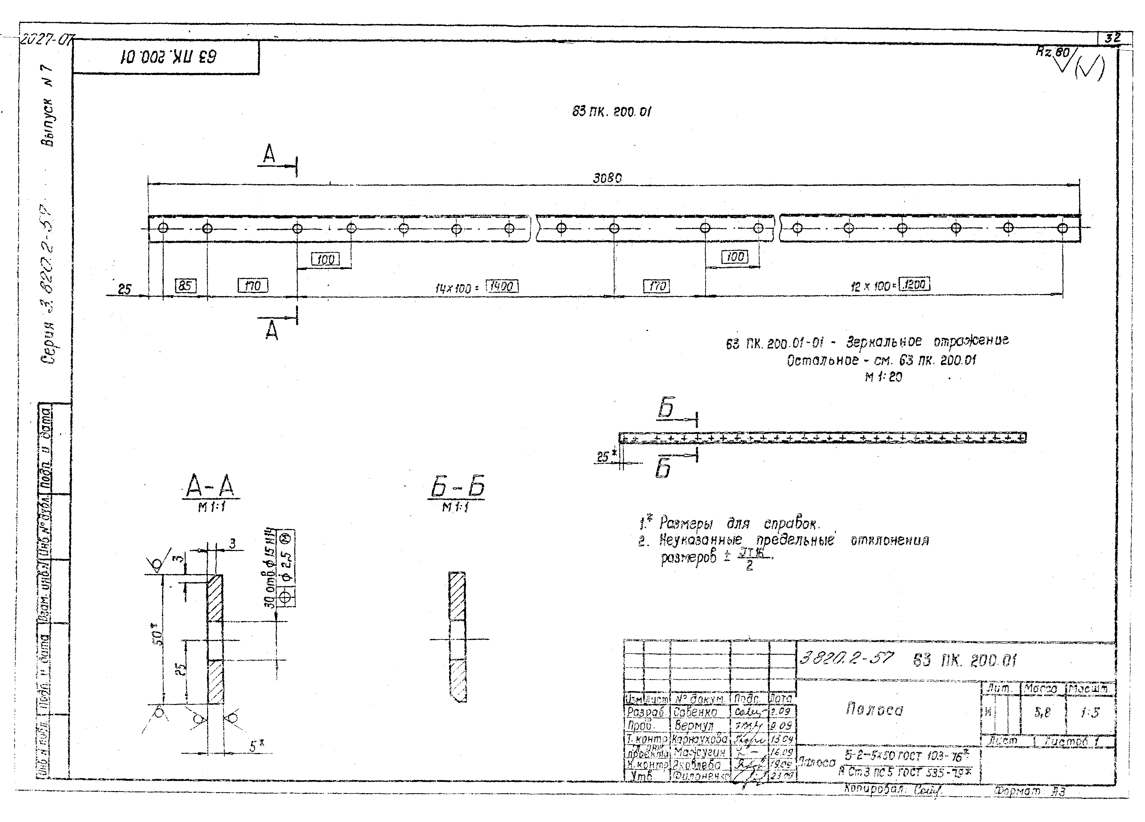 Серия 3.820.2-57