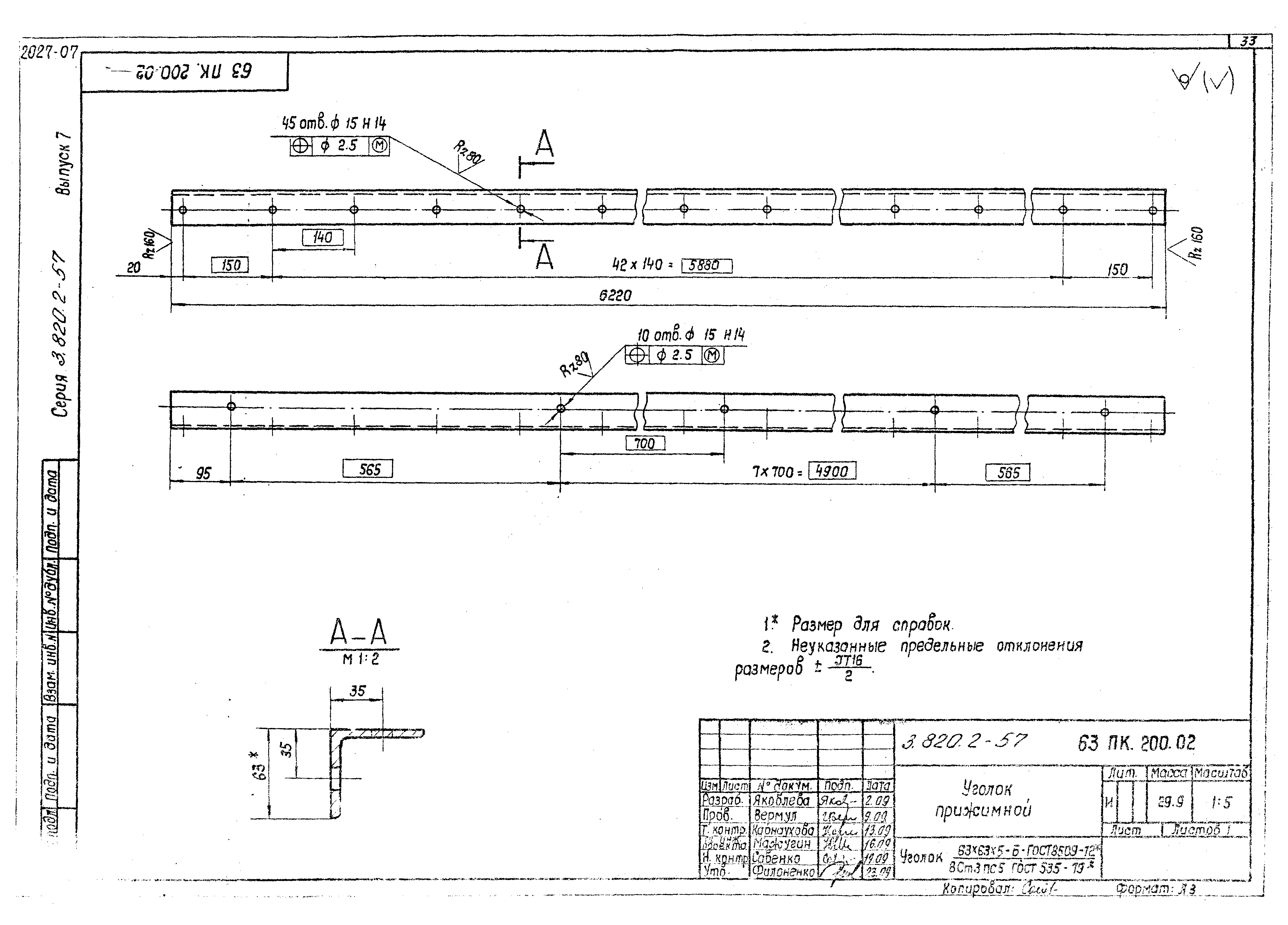 Серия 3.820.2-57