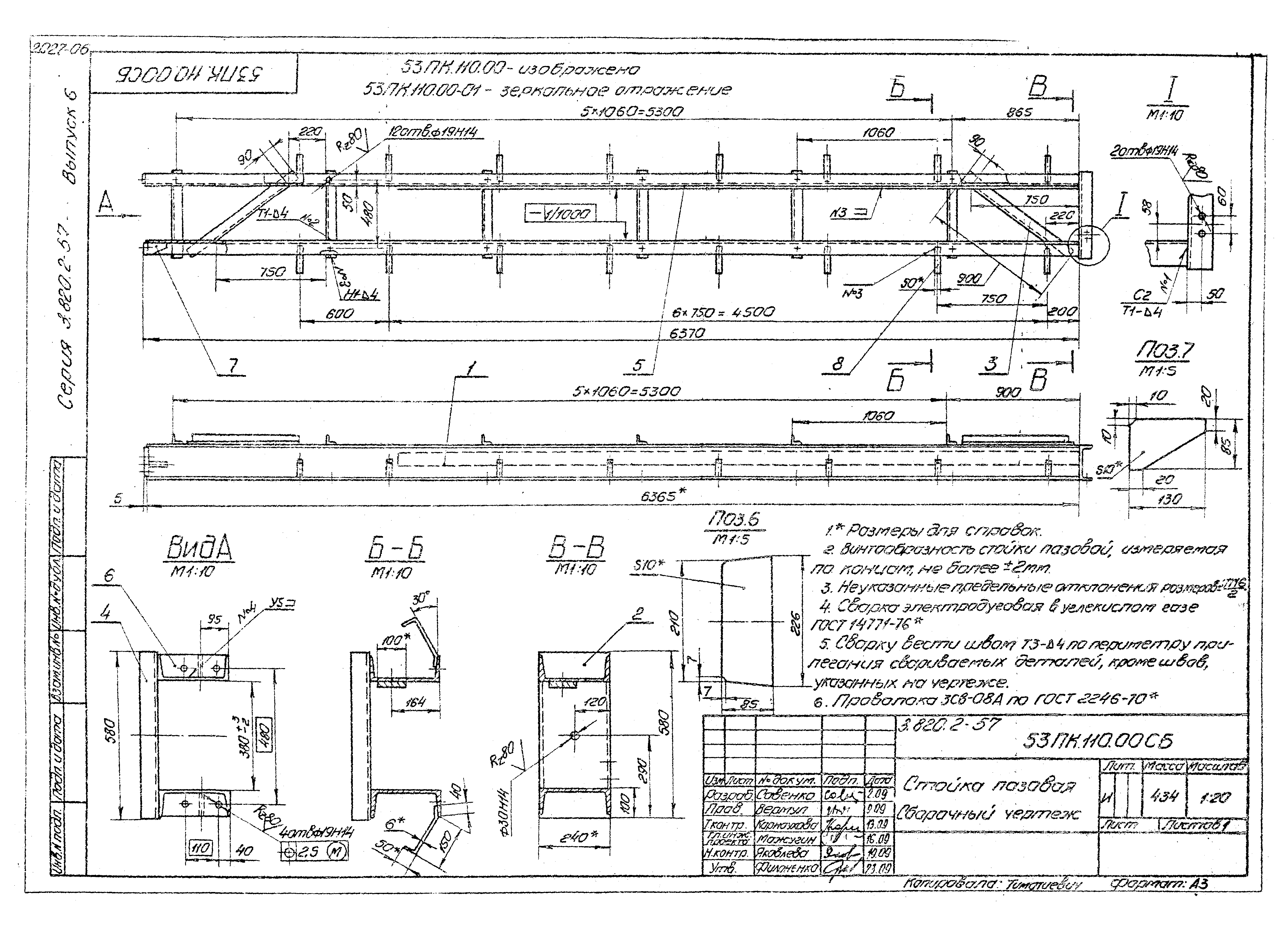 Серия 3.820.2-57