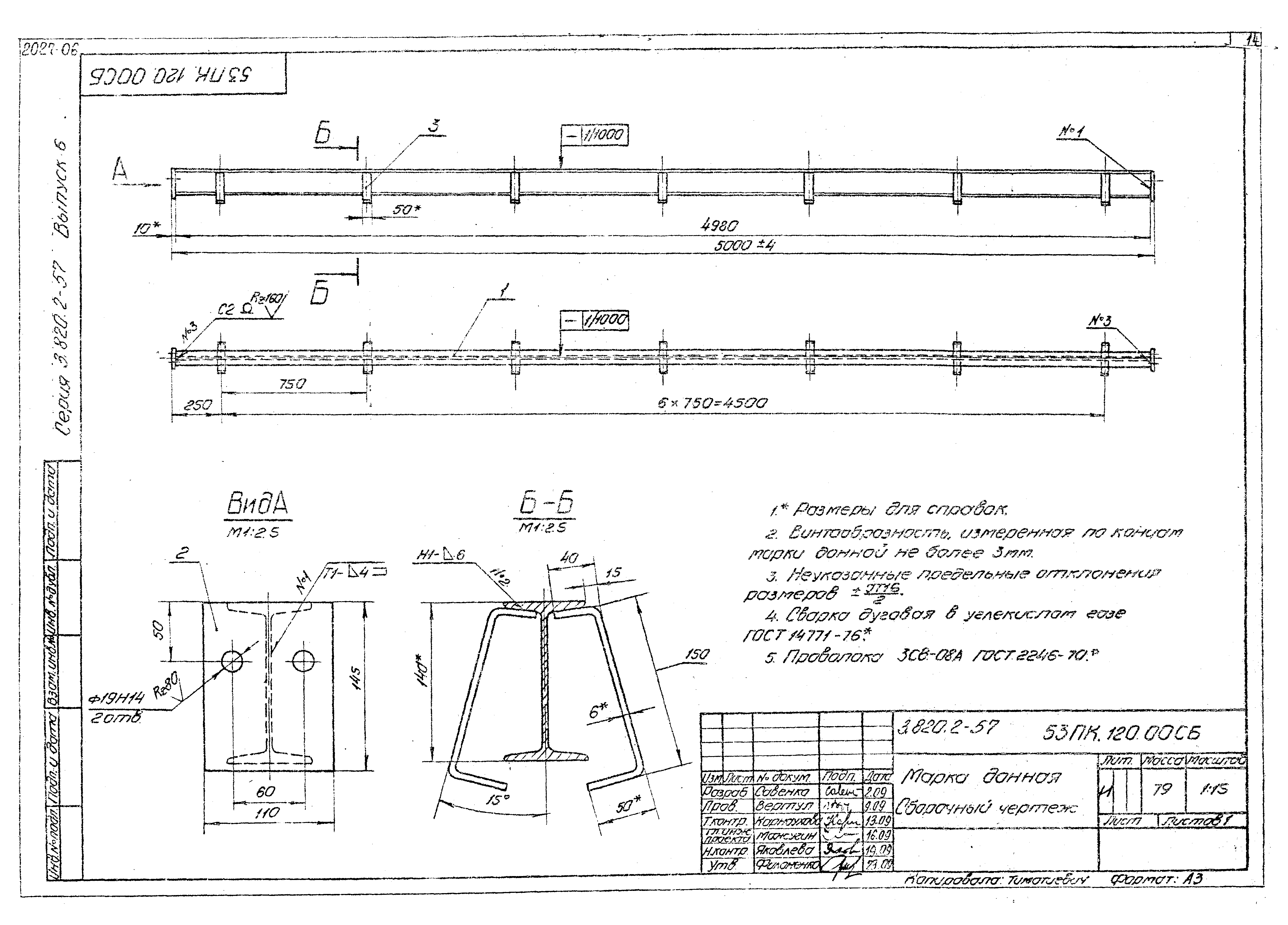 Серия 3.820.2-57