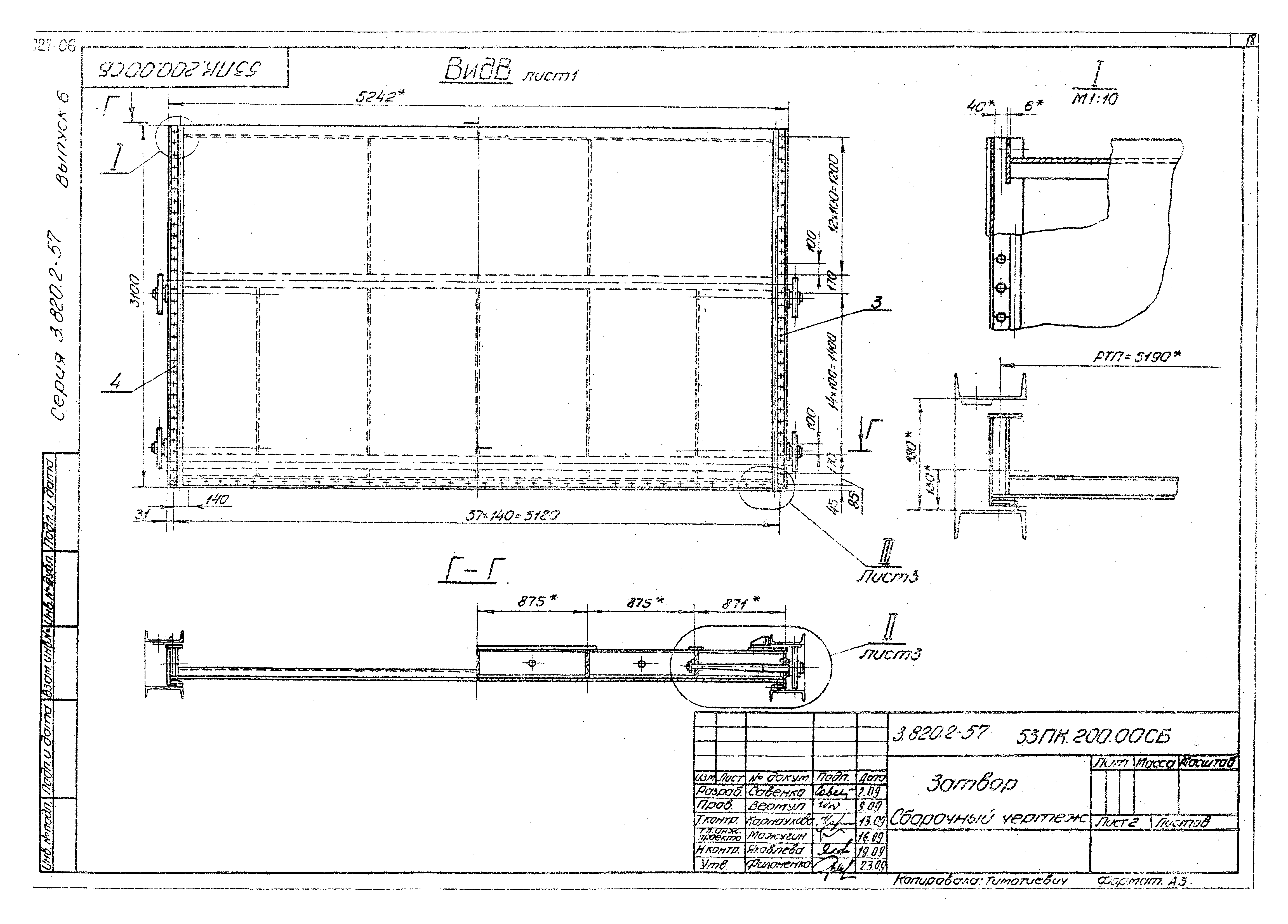 Серия 3.820.2-57