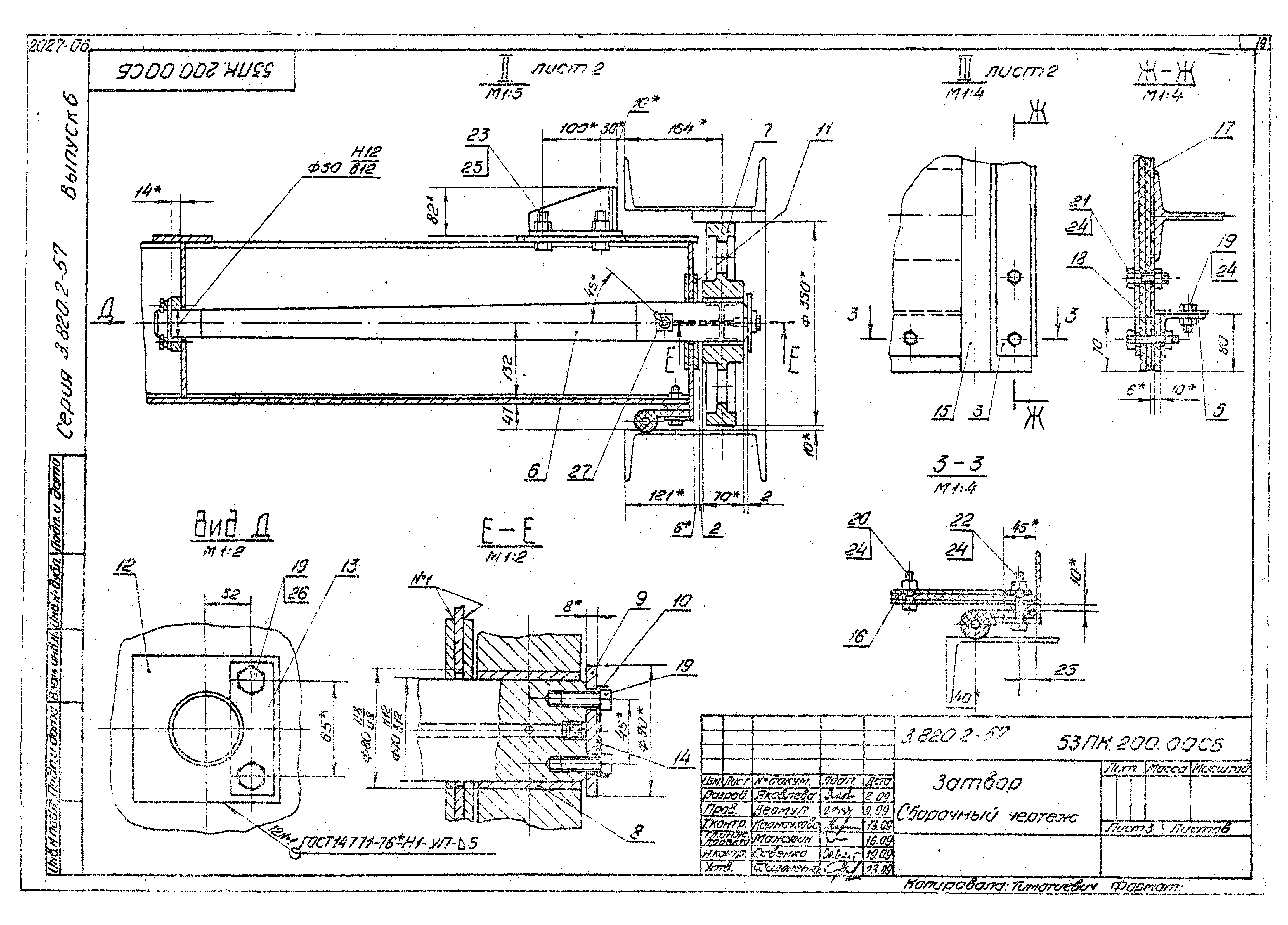 Серия 3.820.2-57