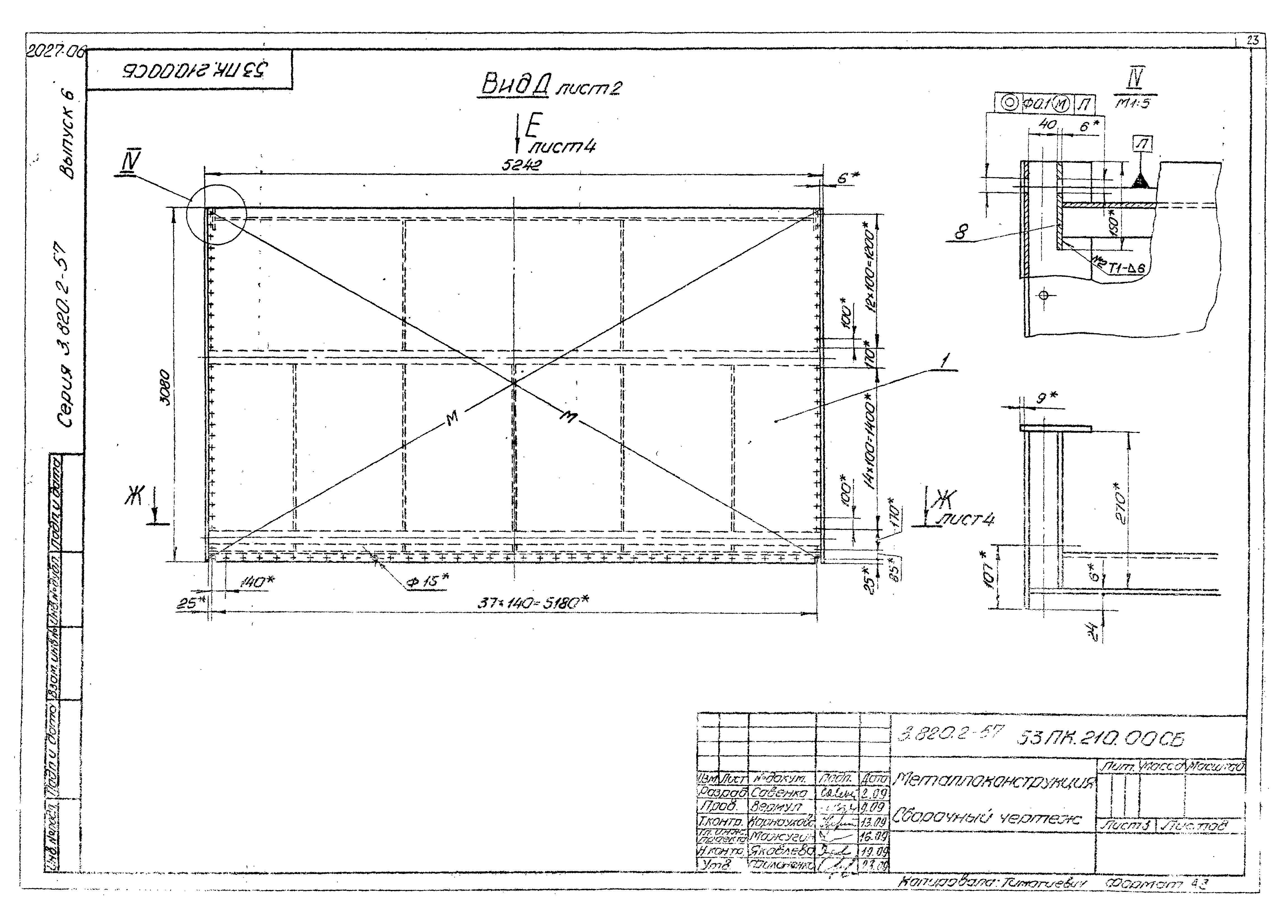 Серия 3.820.2-57