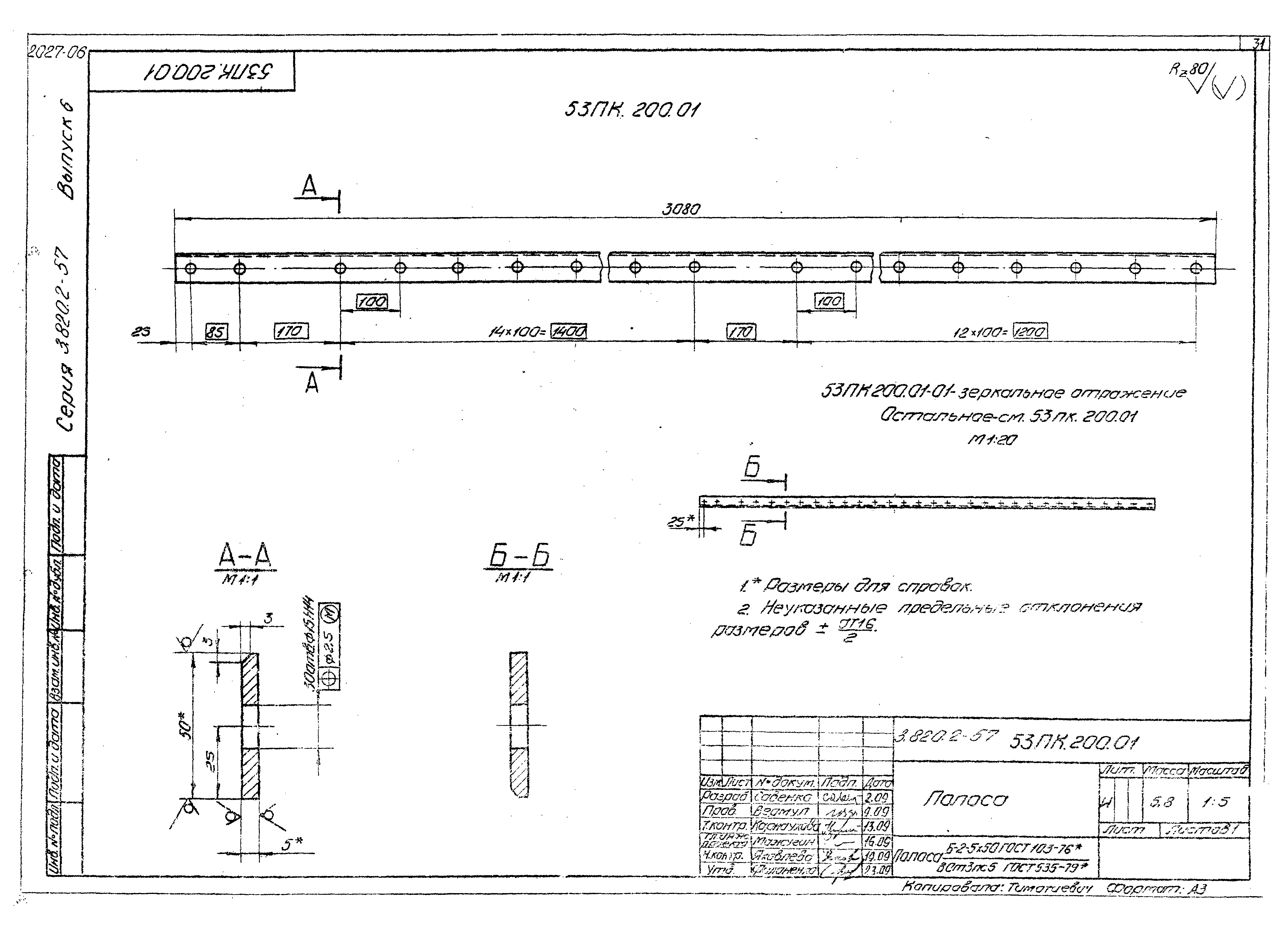 Серия 3.820.2-57