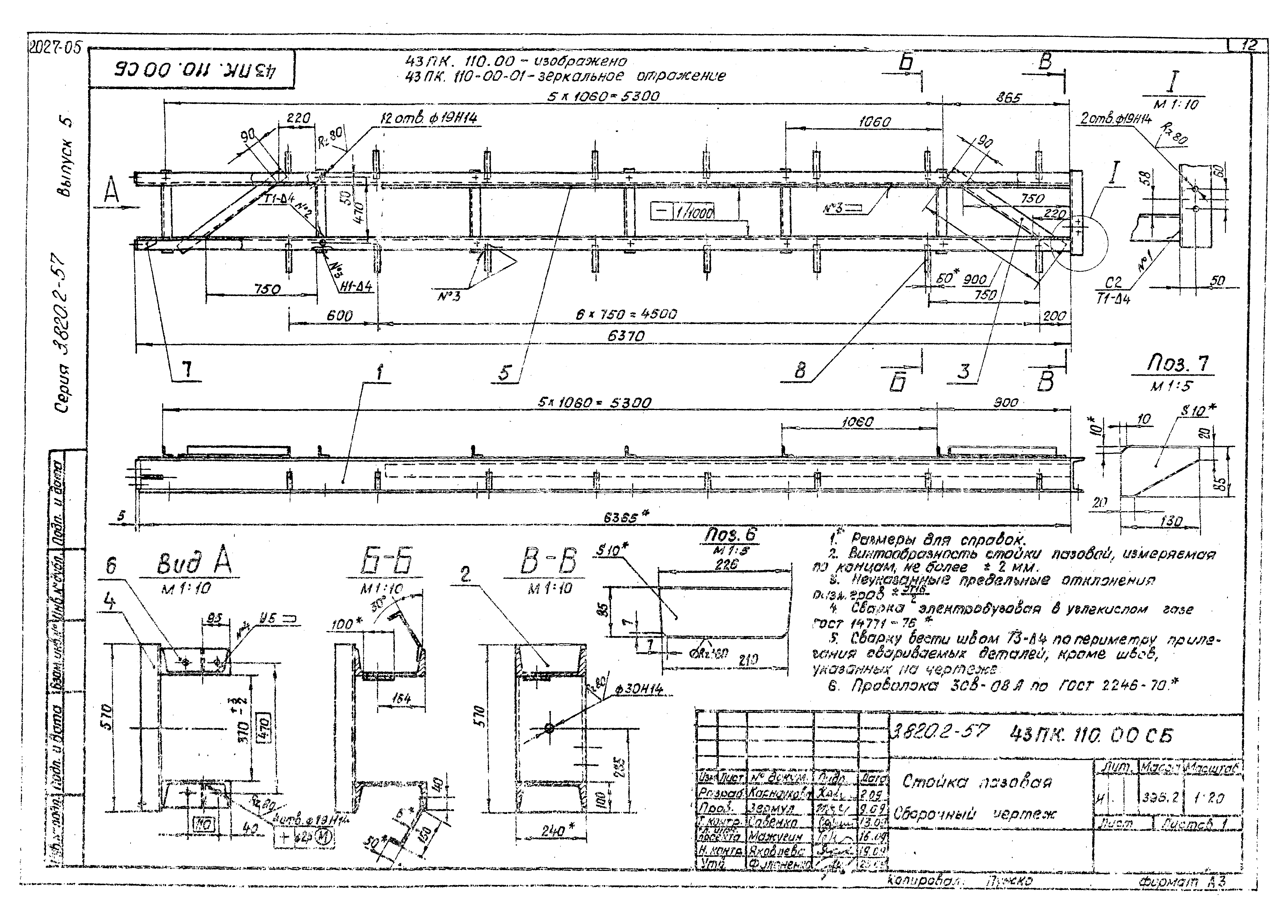 Серия 3.820.2-57