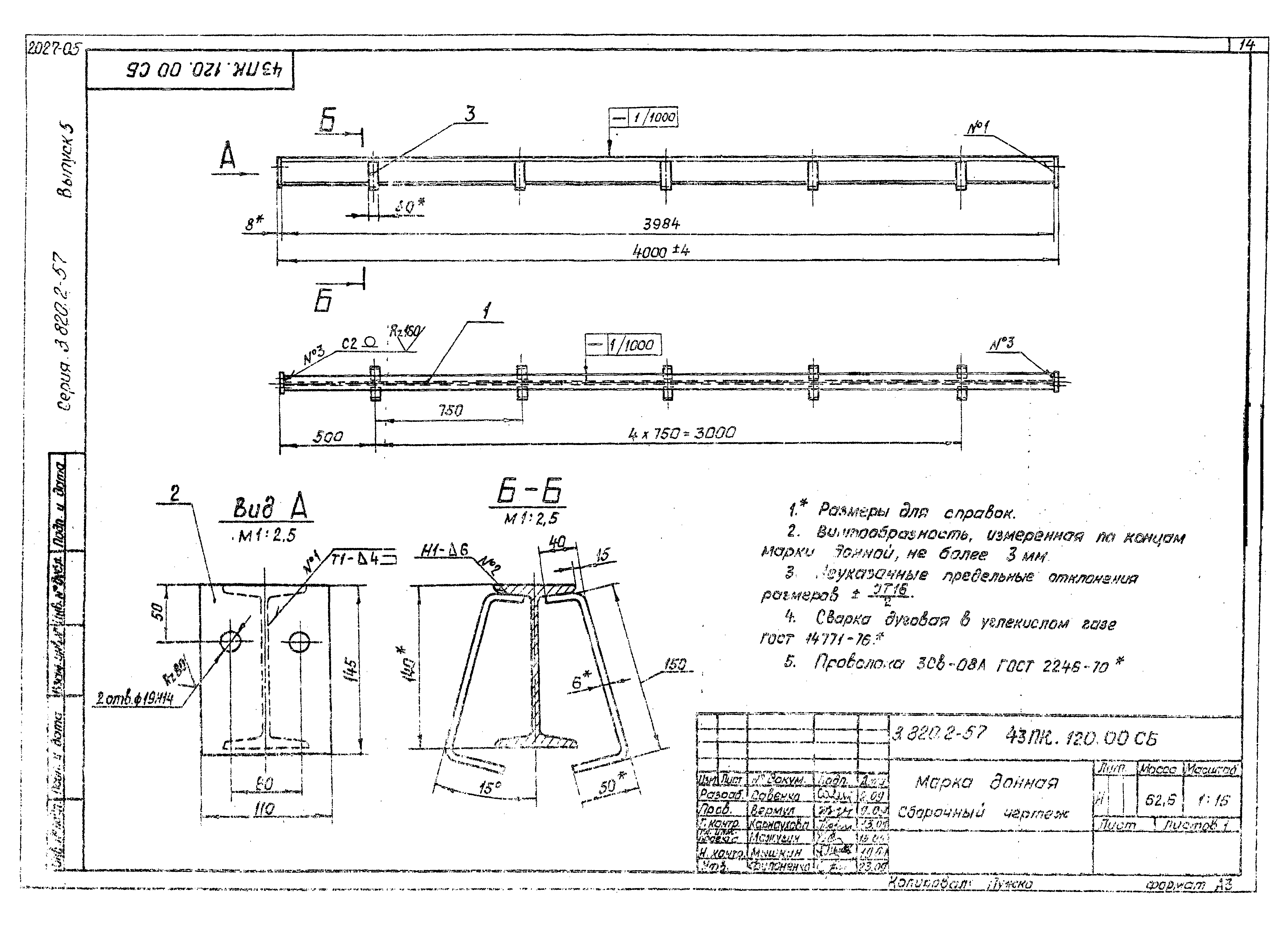 Серия 3.820.2-57