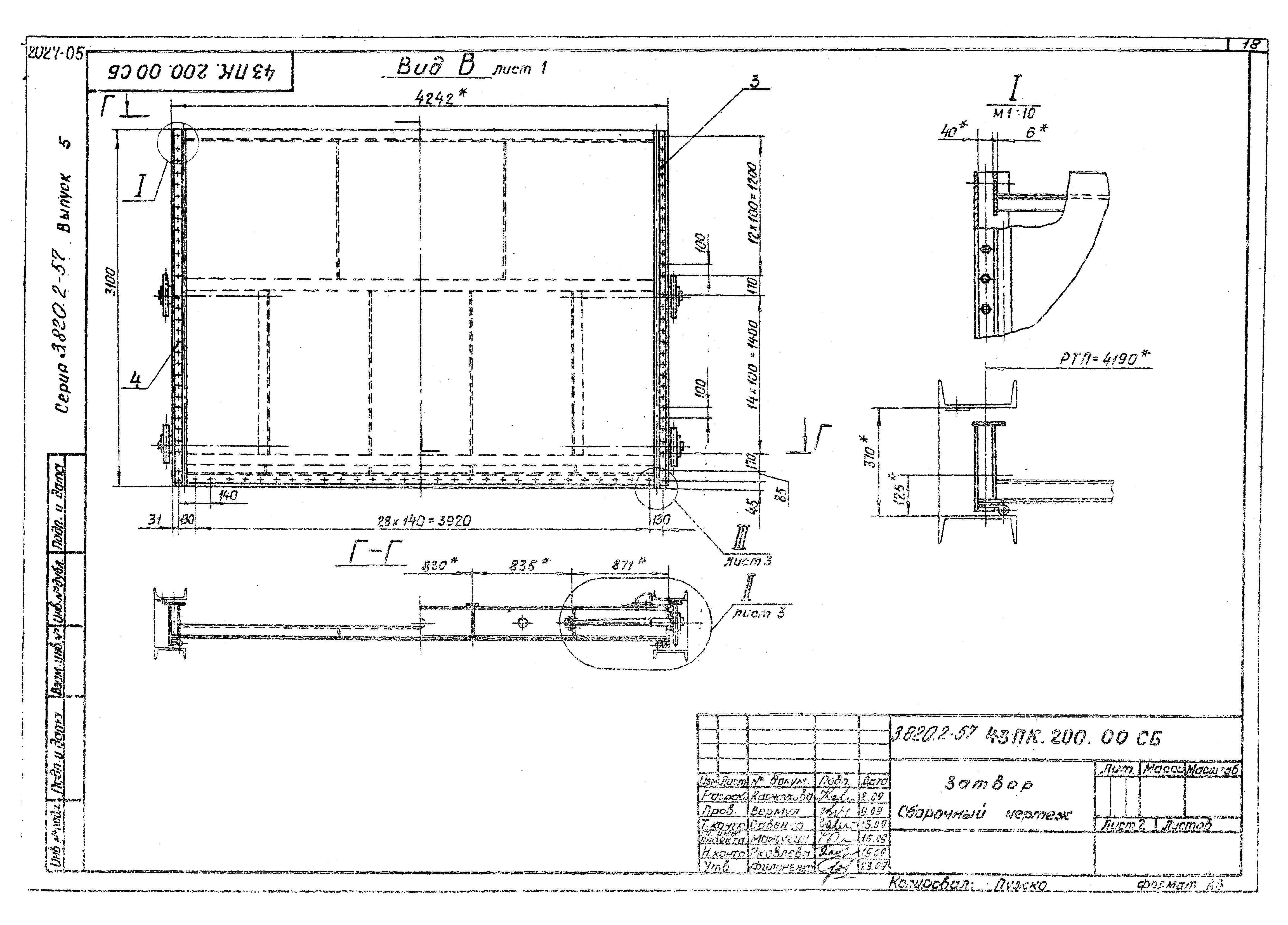 Серия 3.820.2-57