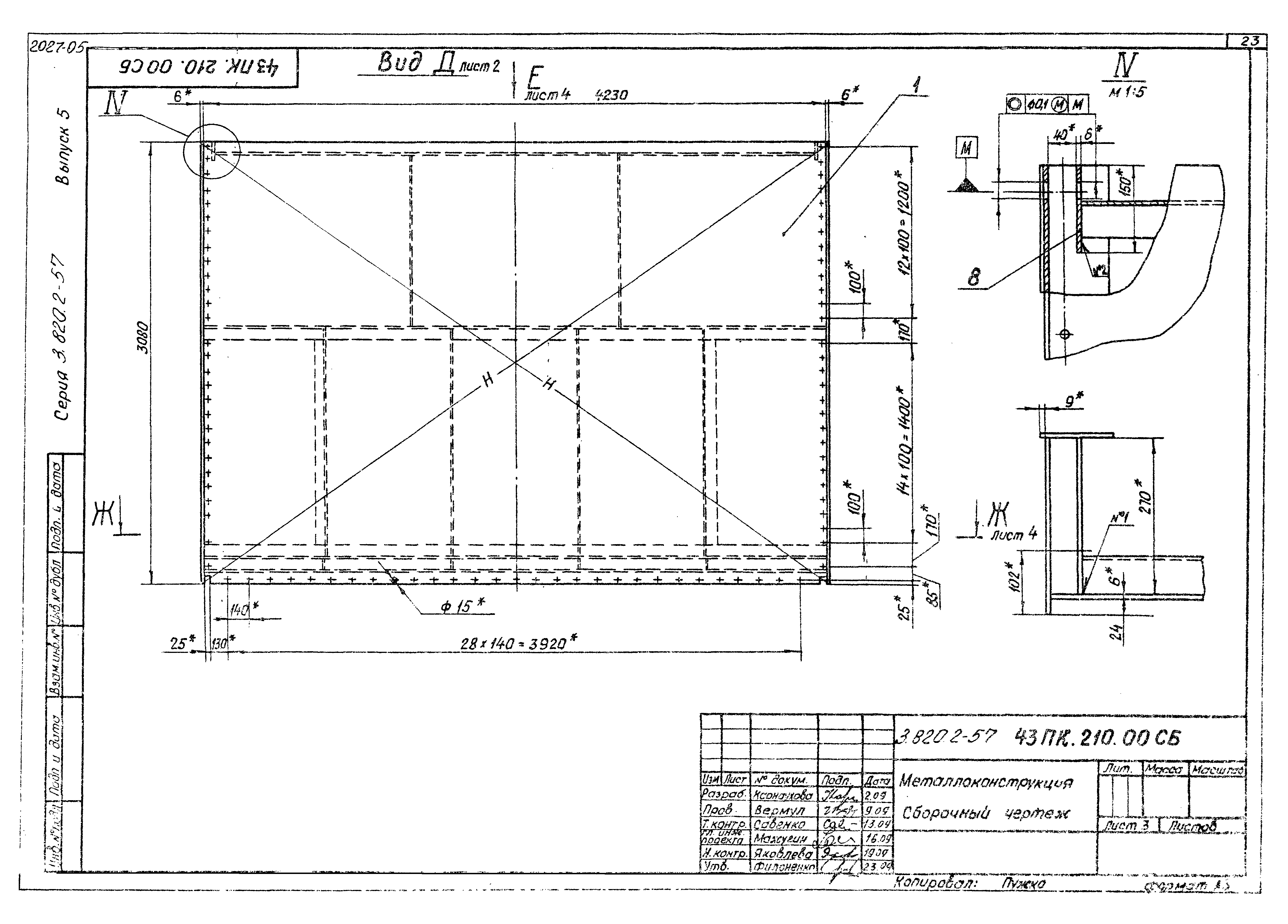 Серия 3.820.2-57