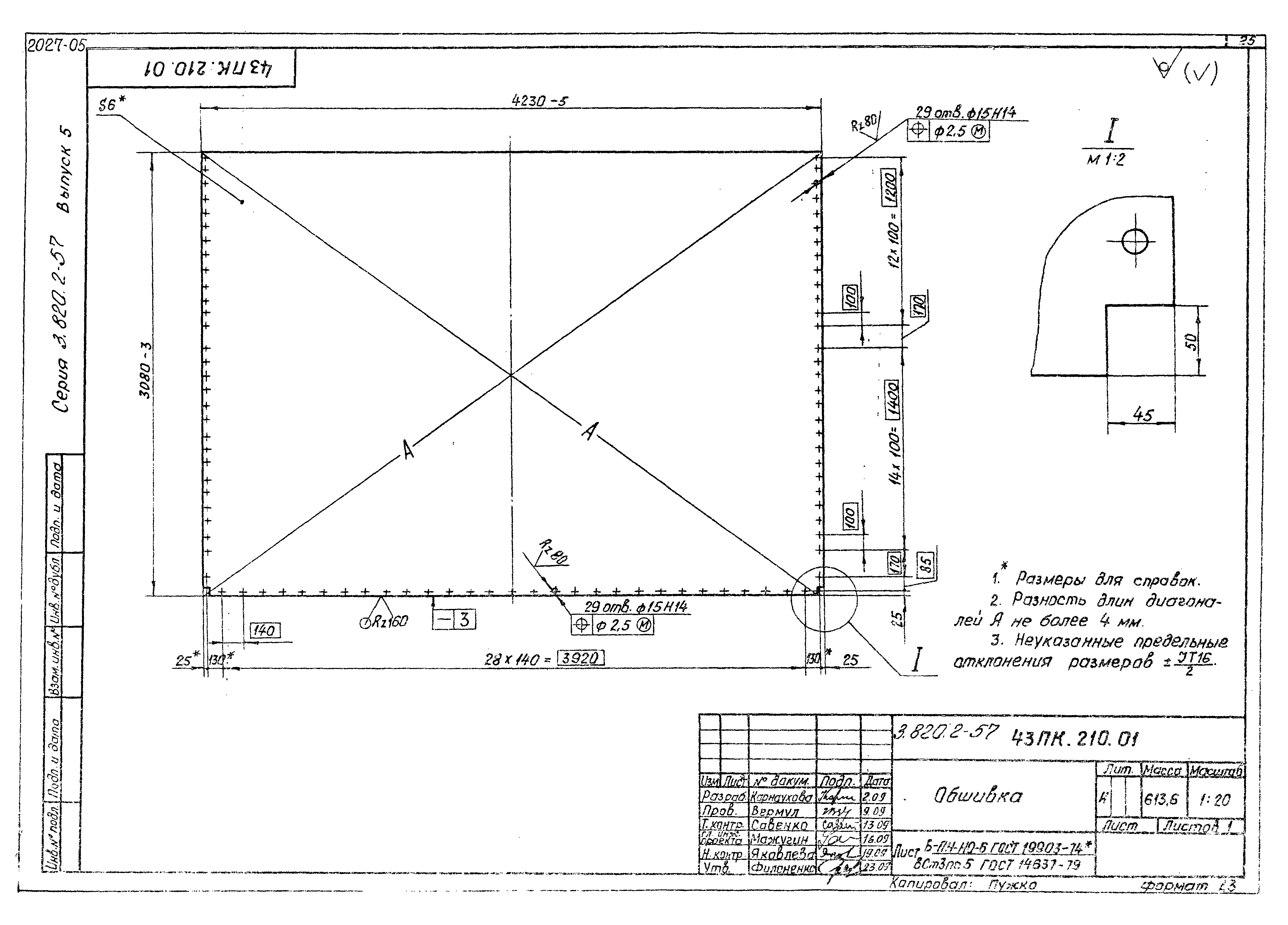 Серия 3.820.2-57