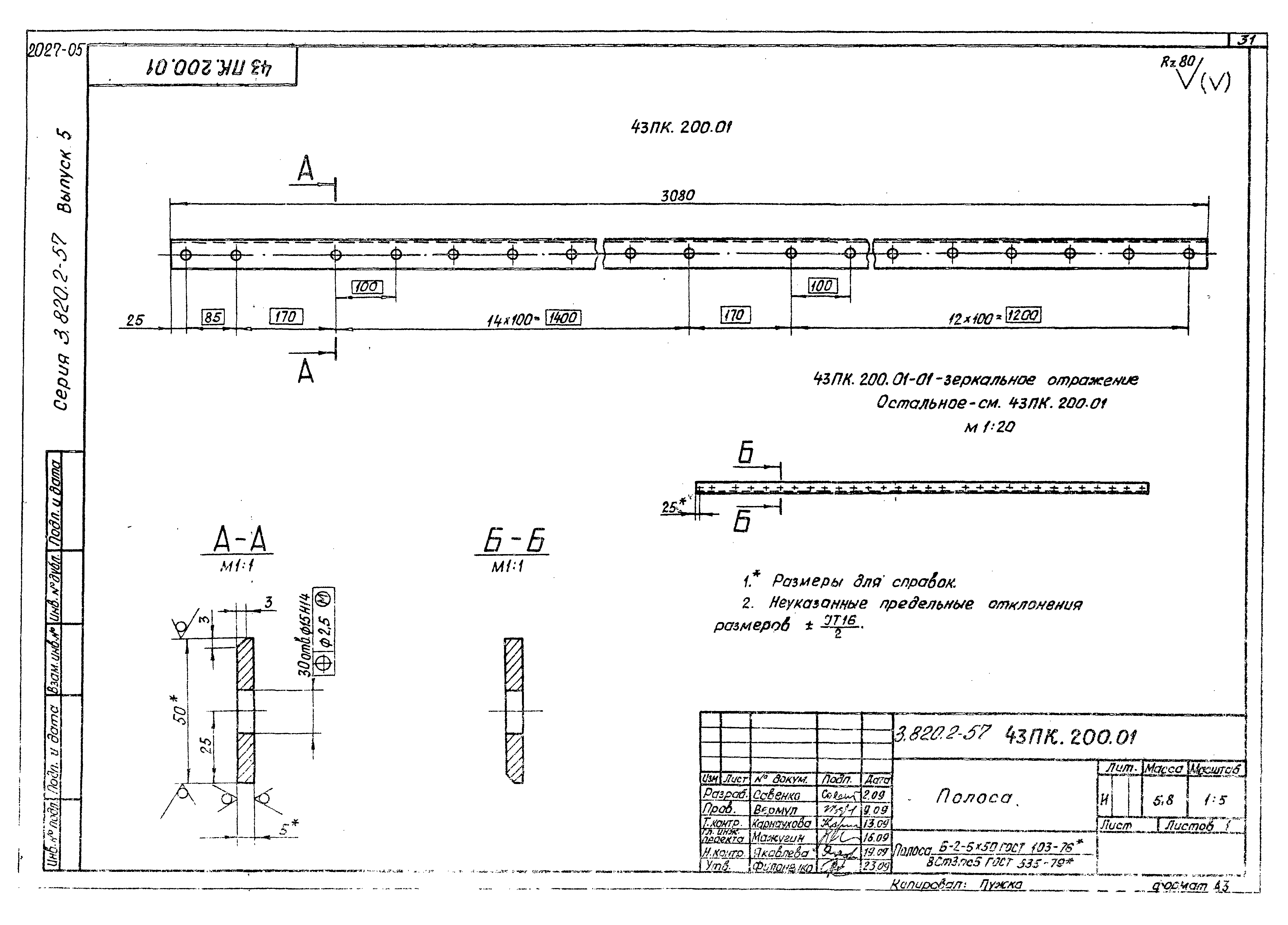 Серия 3.820.2-57