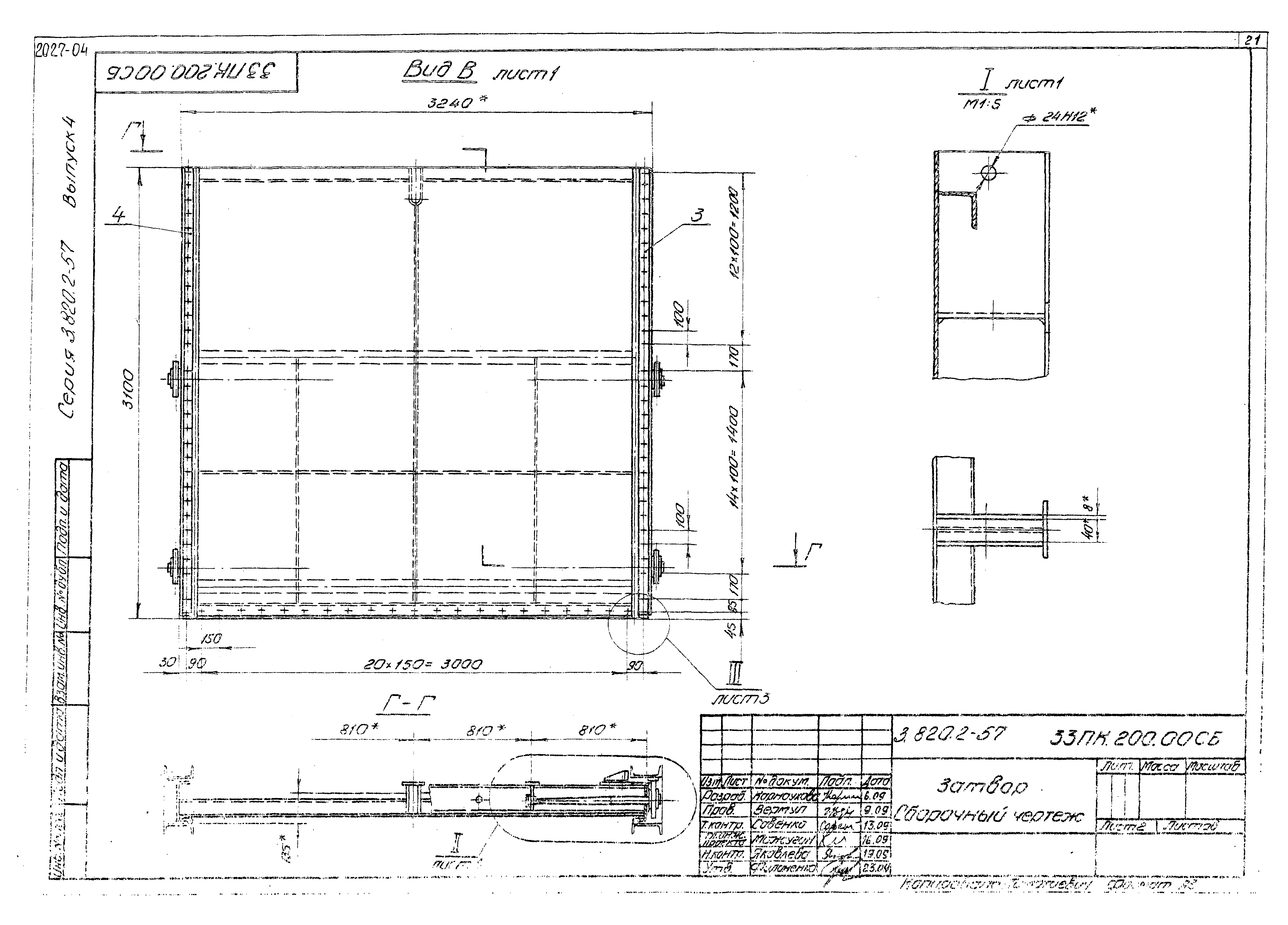 Серия 3.820.2-57