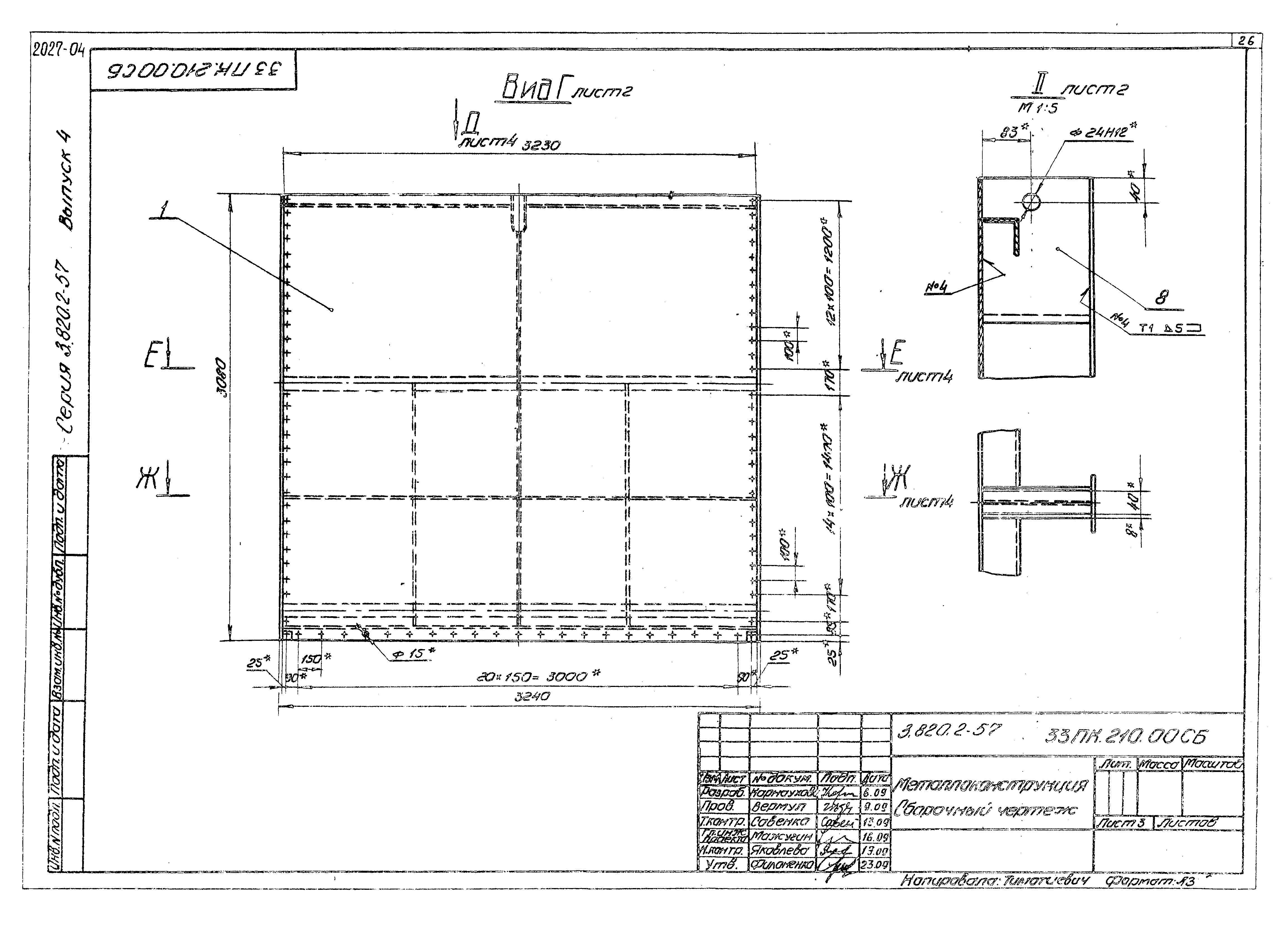 Серия 3.820.2-57