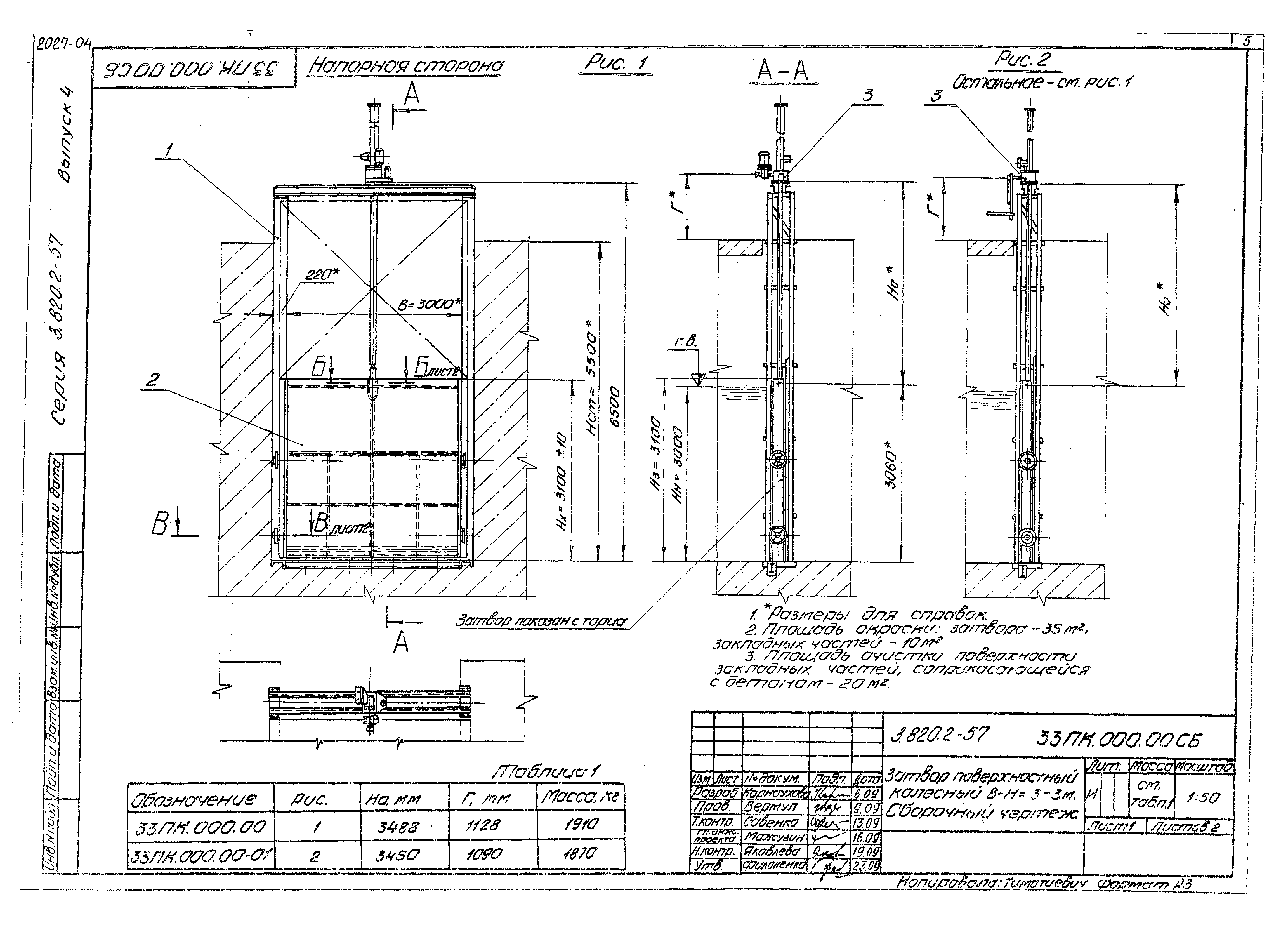 Серия 3.820.2-57