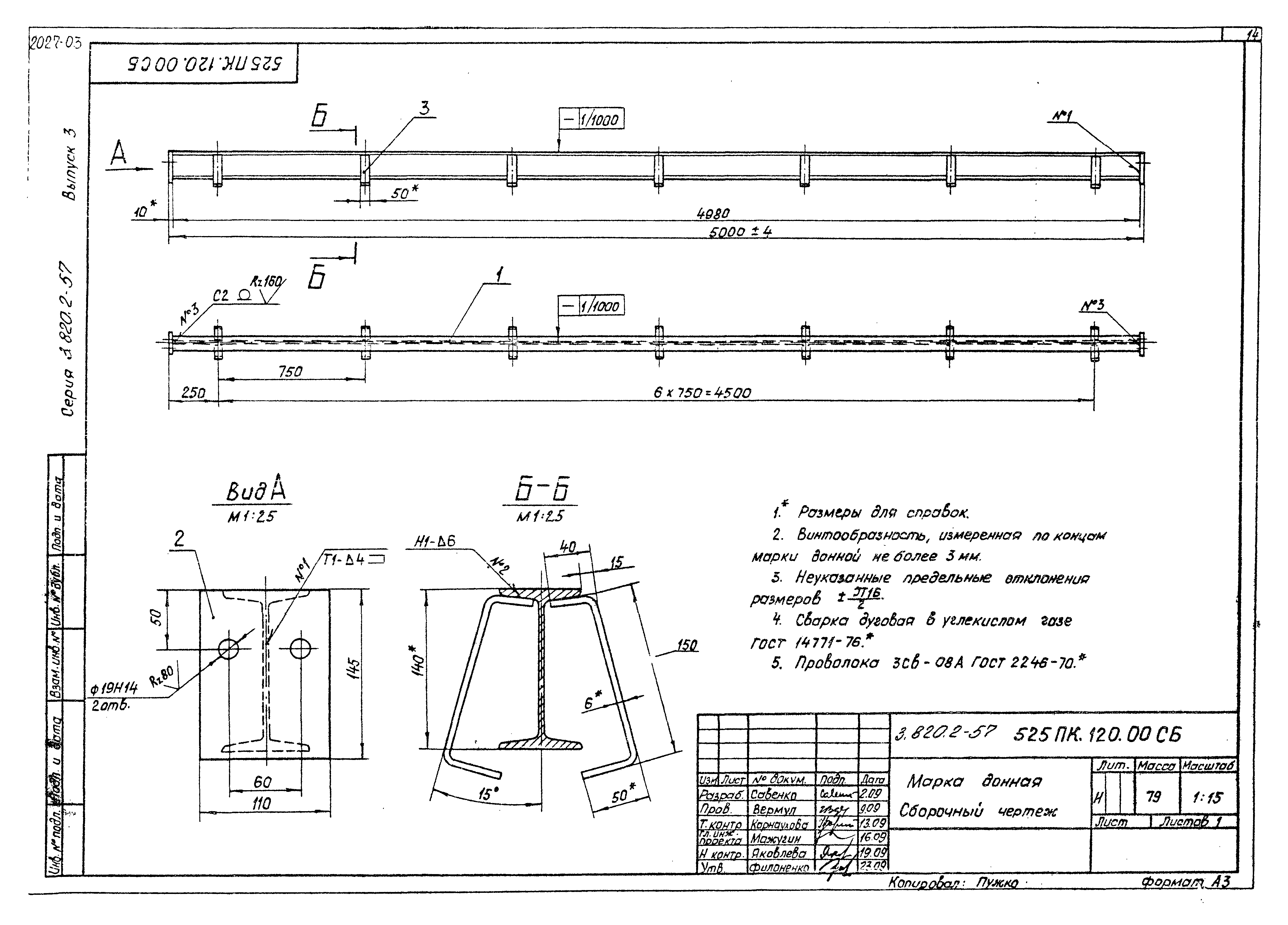 Серия 3.820.2-57