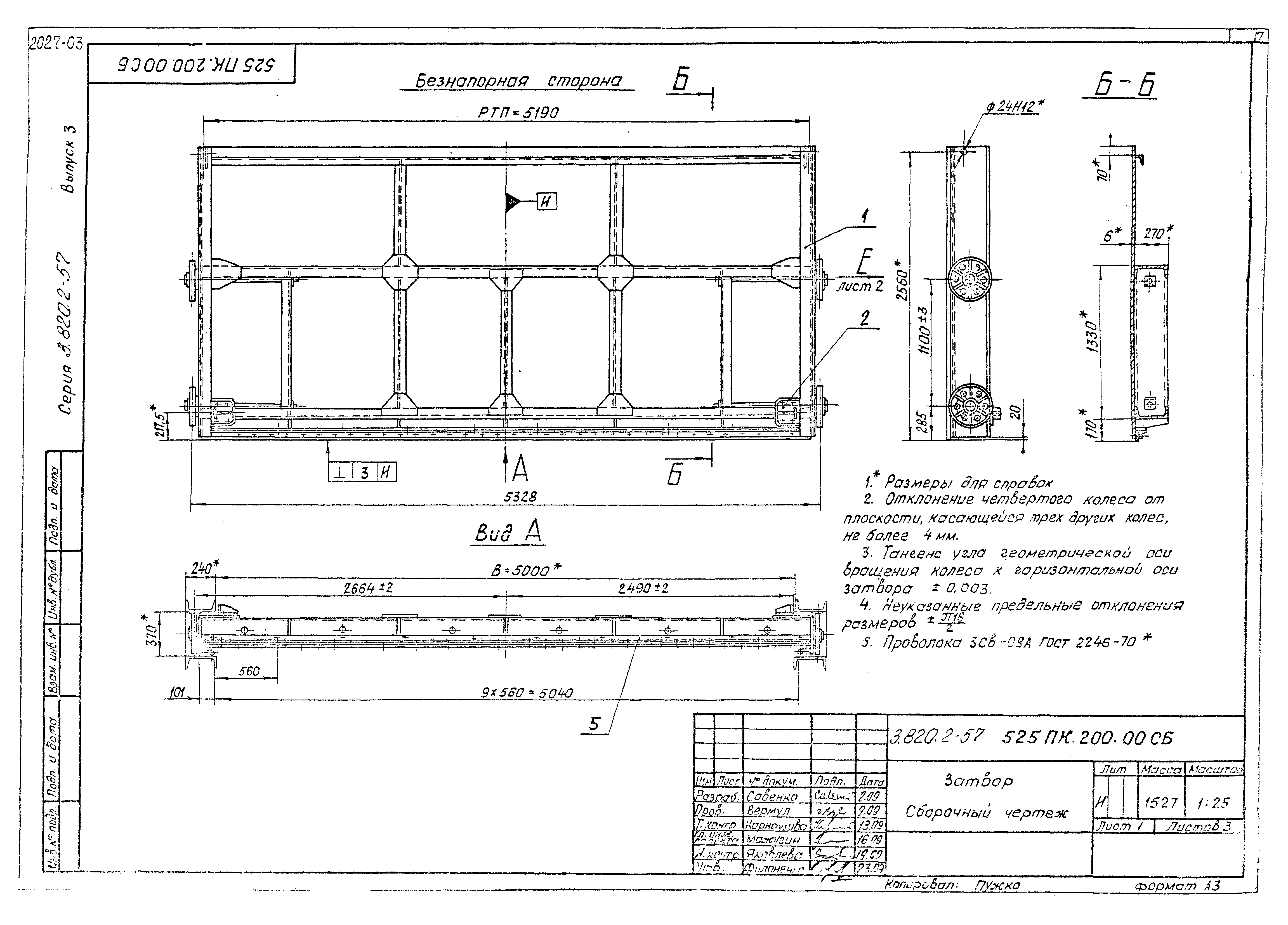 Серия 3.820.2-57