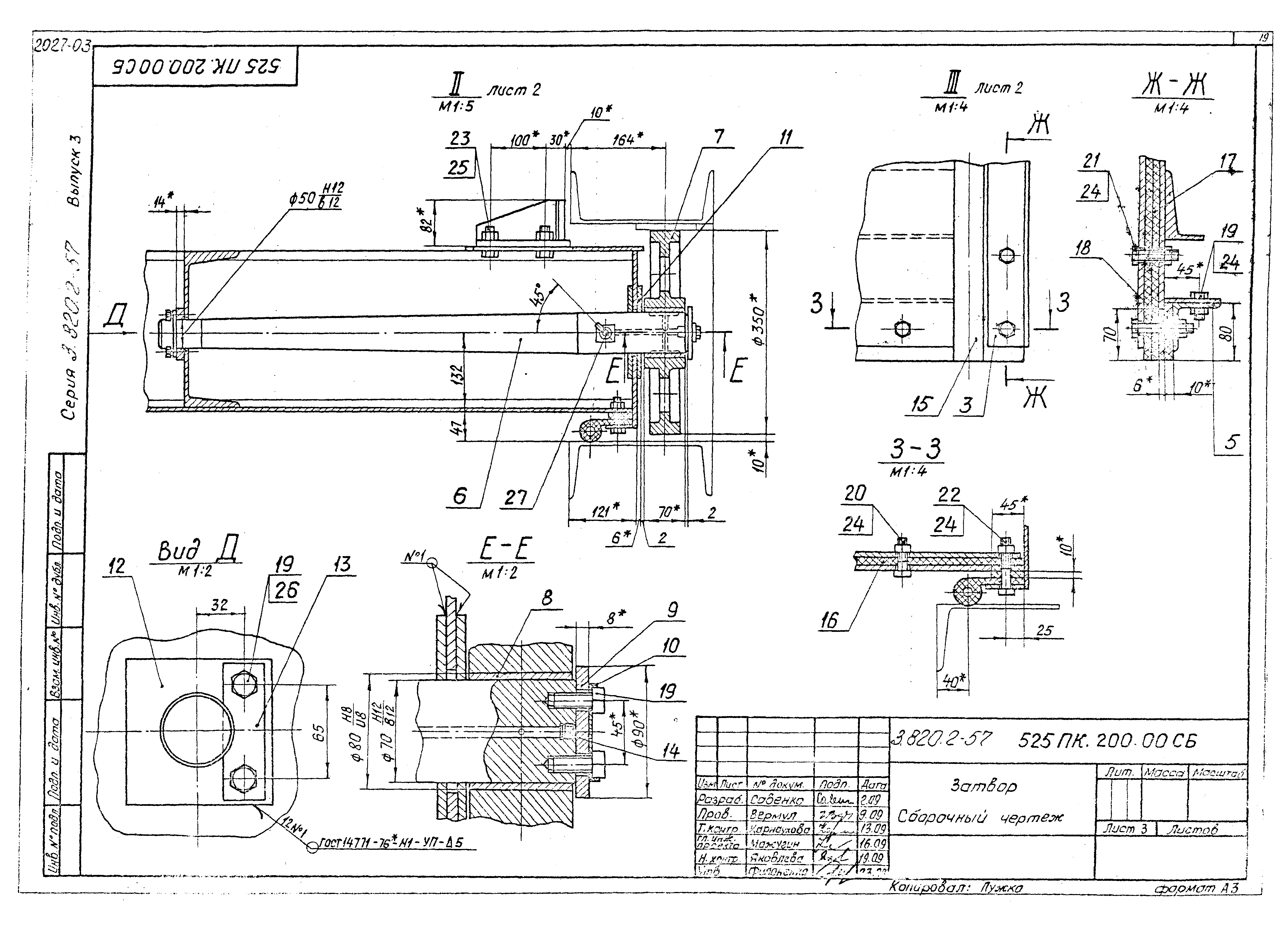 Серия 3.820.2-57