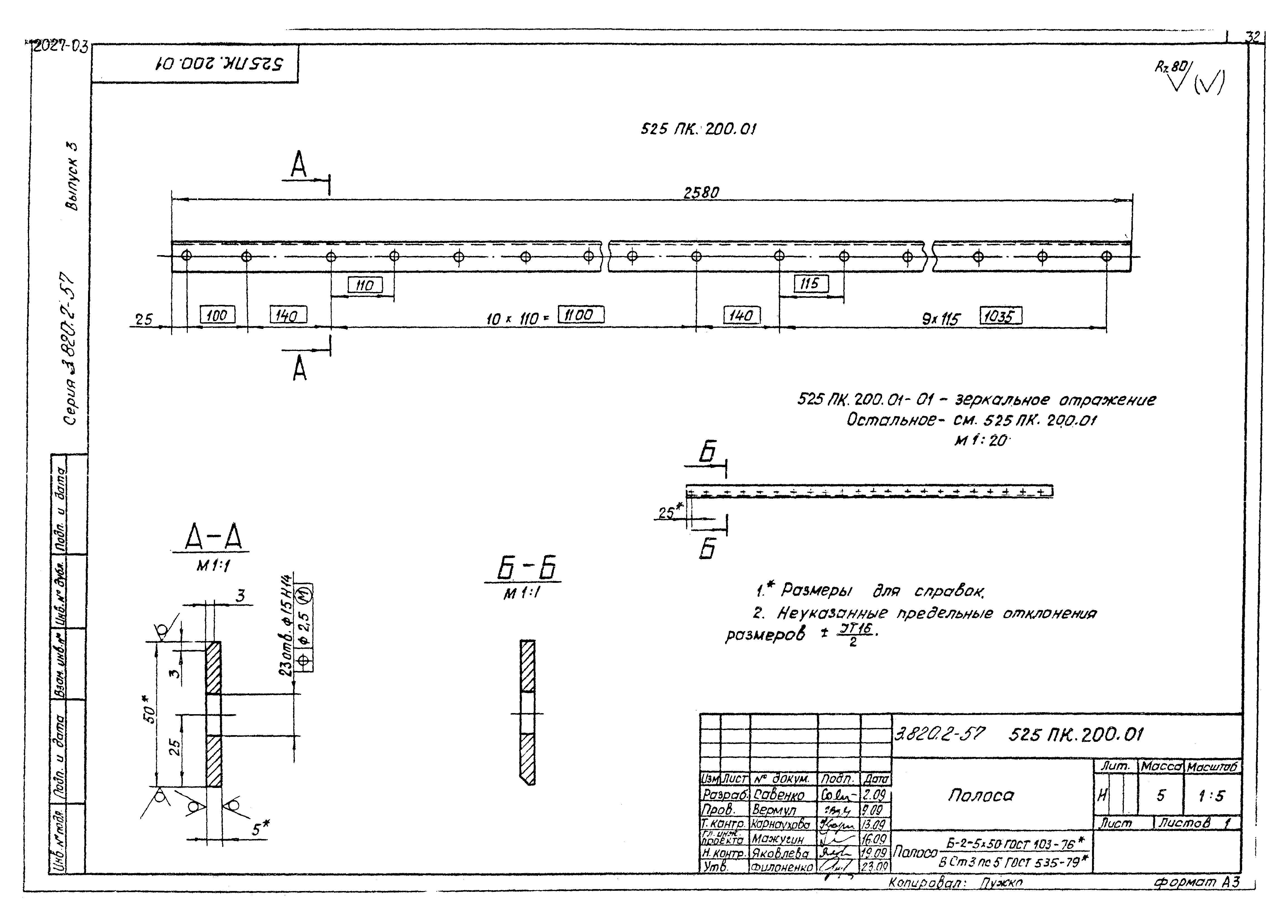 Серия 3.820.2-57