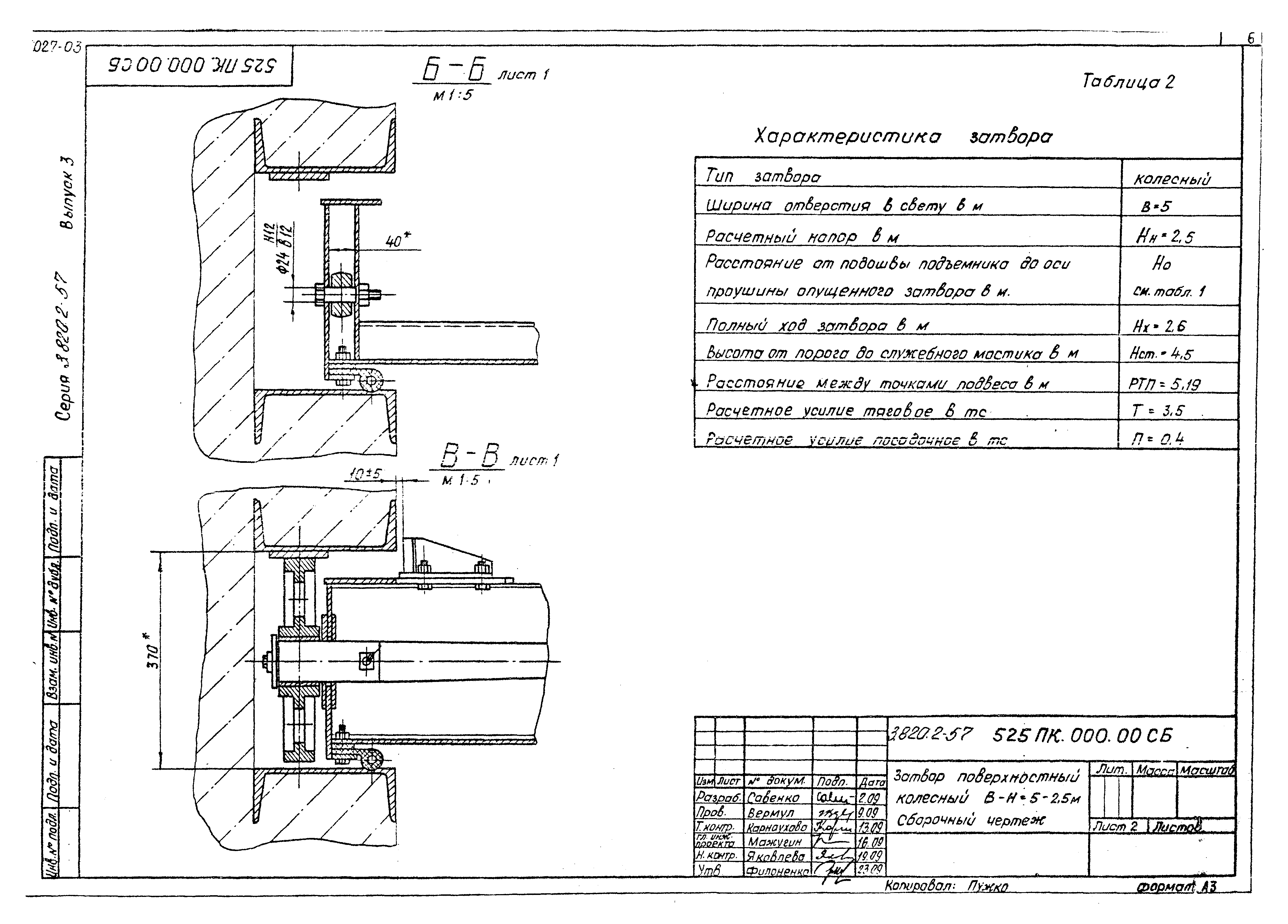 Серия 3.820.2-57