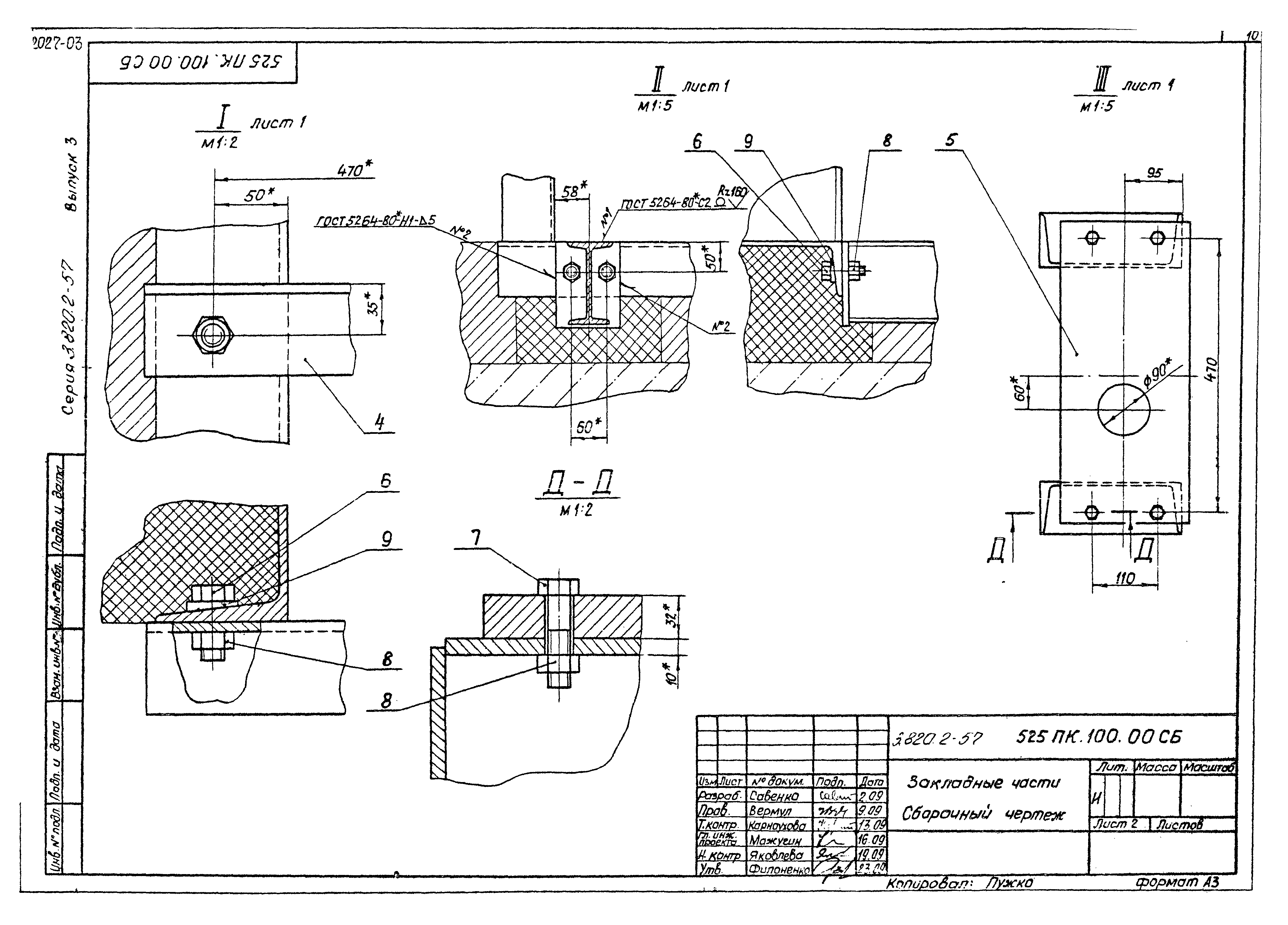 Серия 3.820.2-57