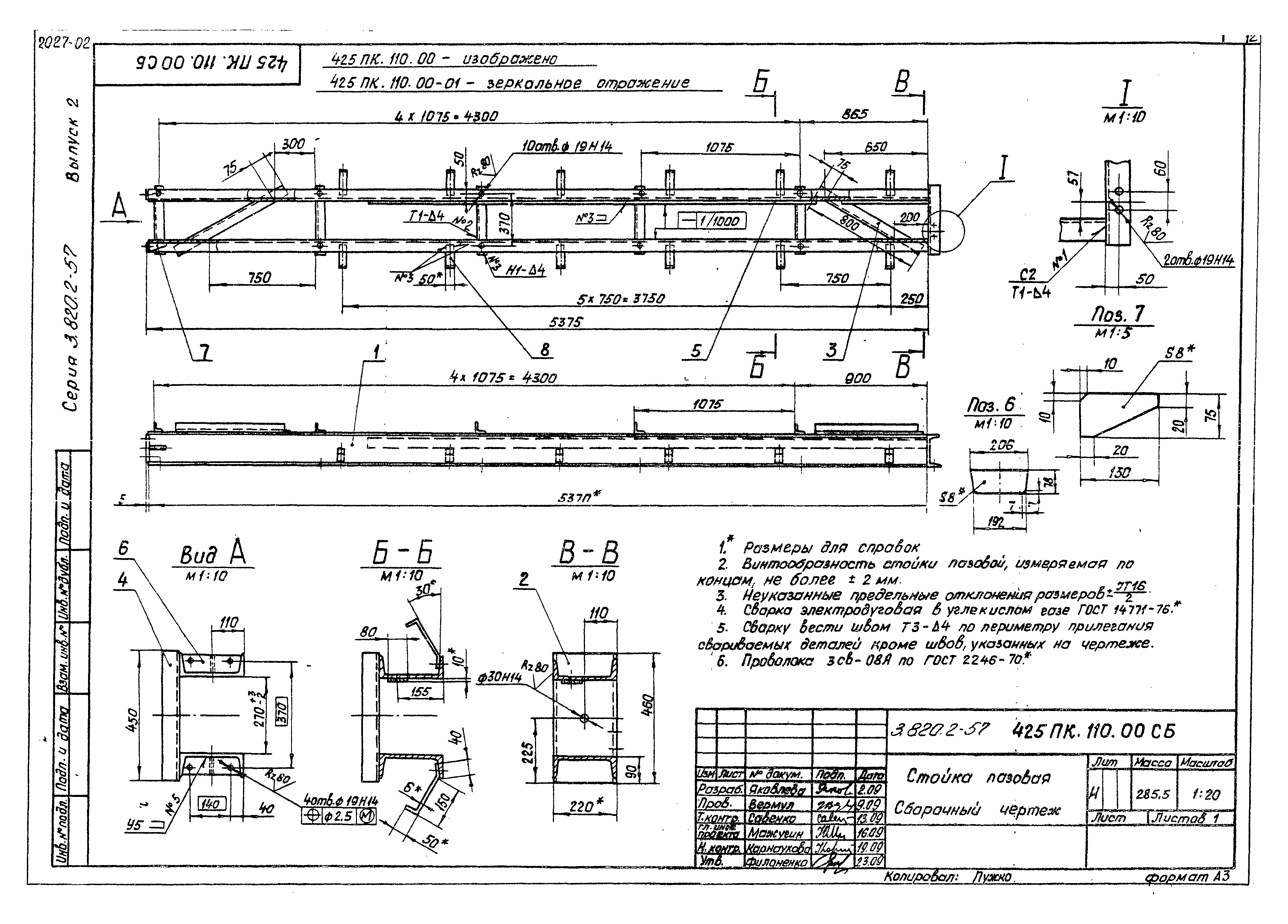 Серия 3.820.2-57