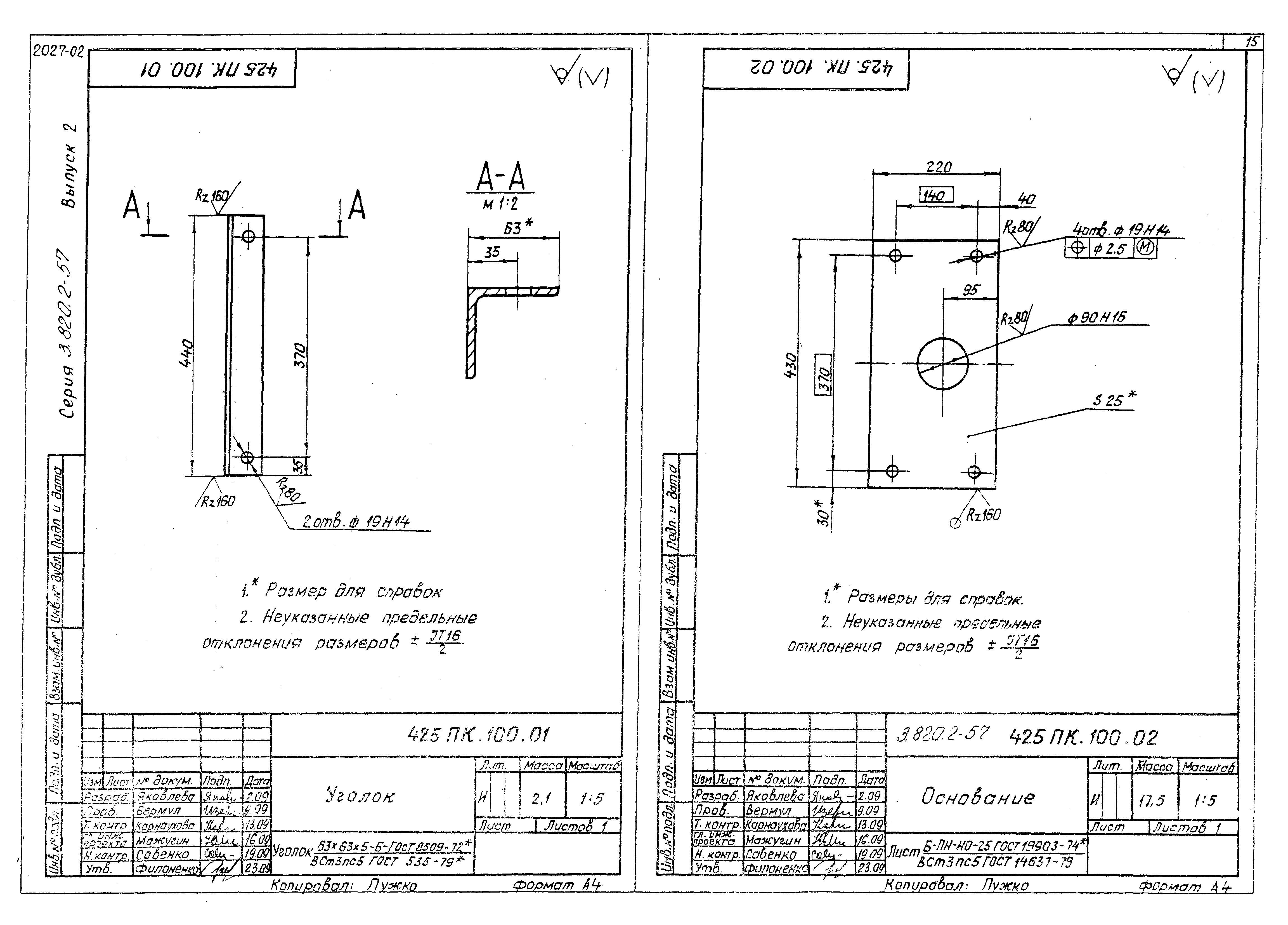 Серия 3.820.2-57