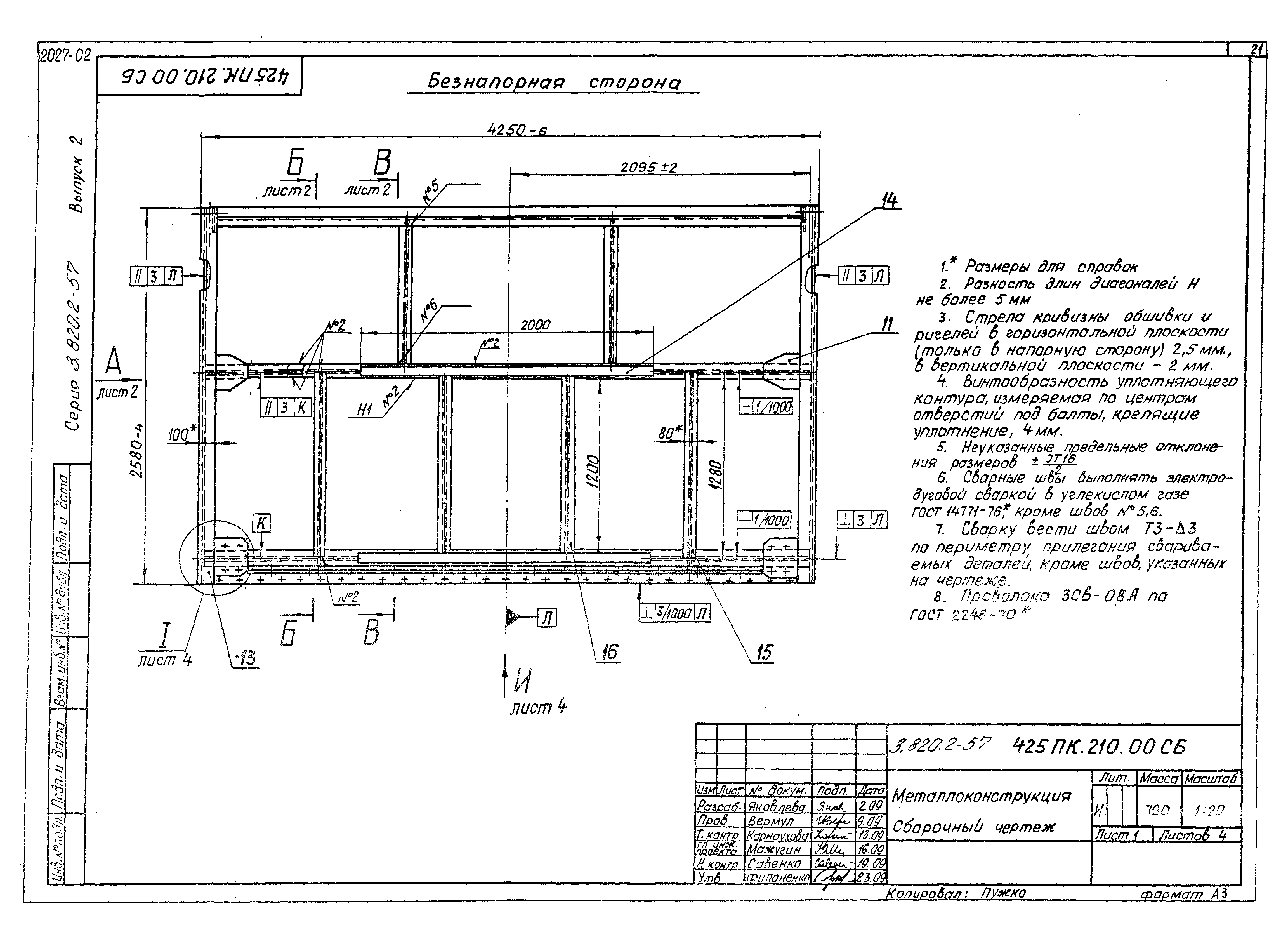 Серия 3.820.2-57