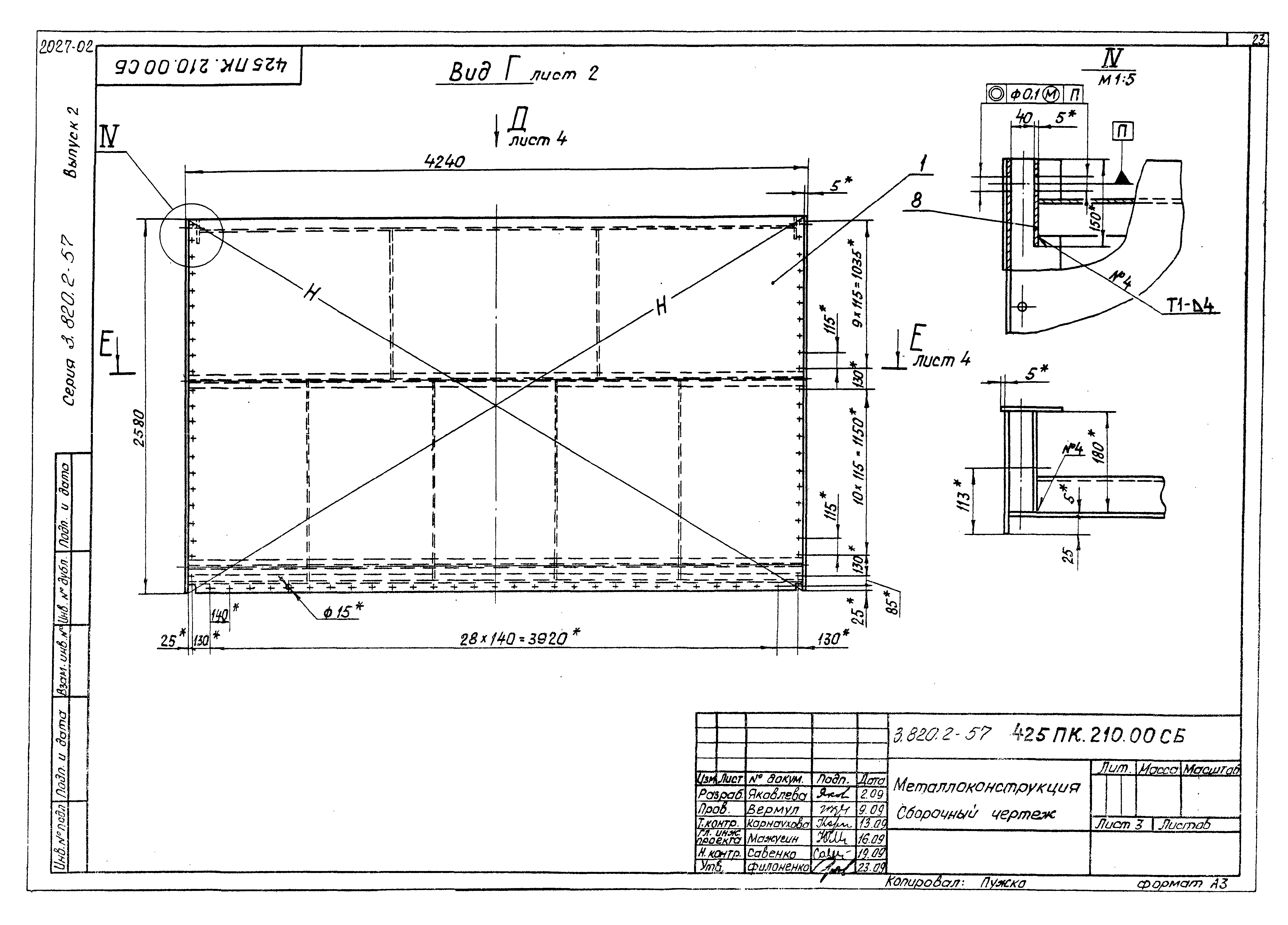 Серия 3.820.2-57