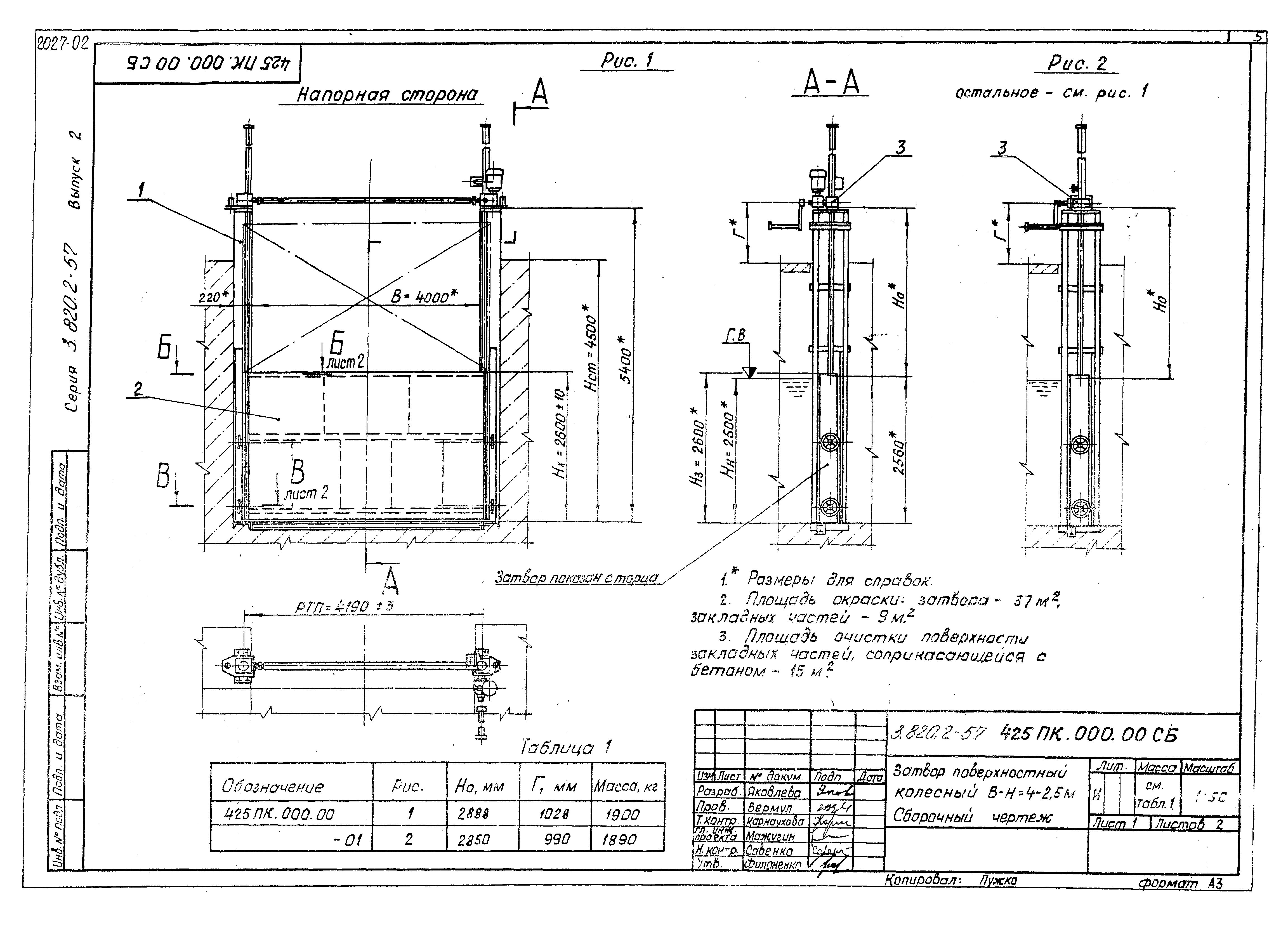 Серия 3.820.2-57