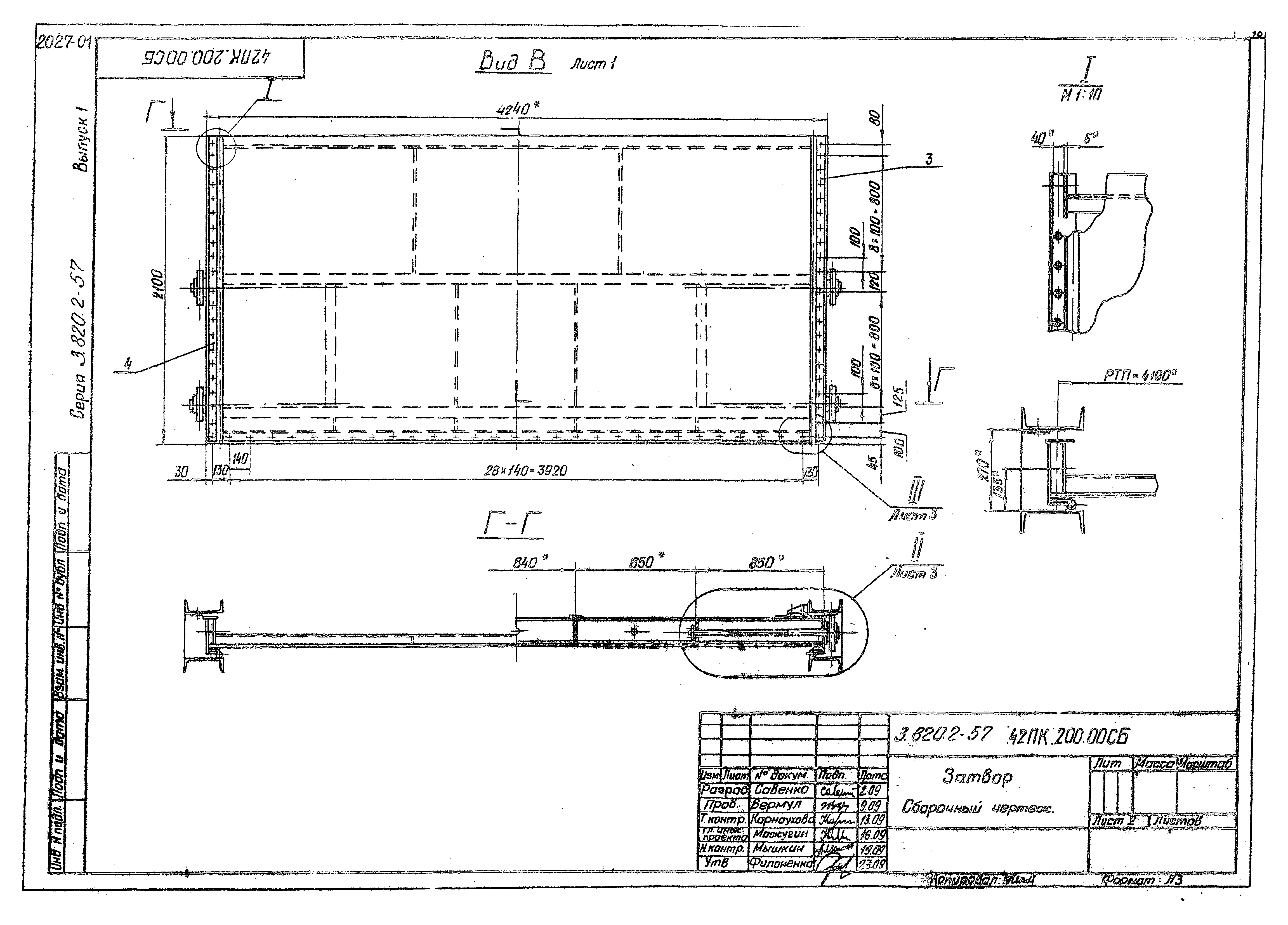 Серия 3.820.2-57