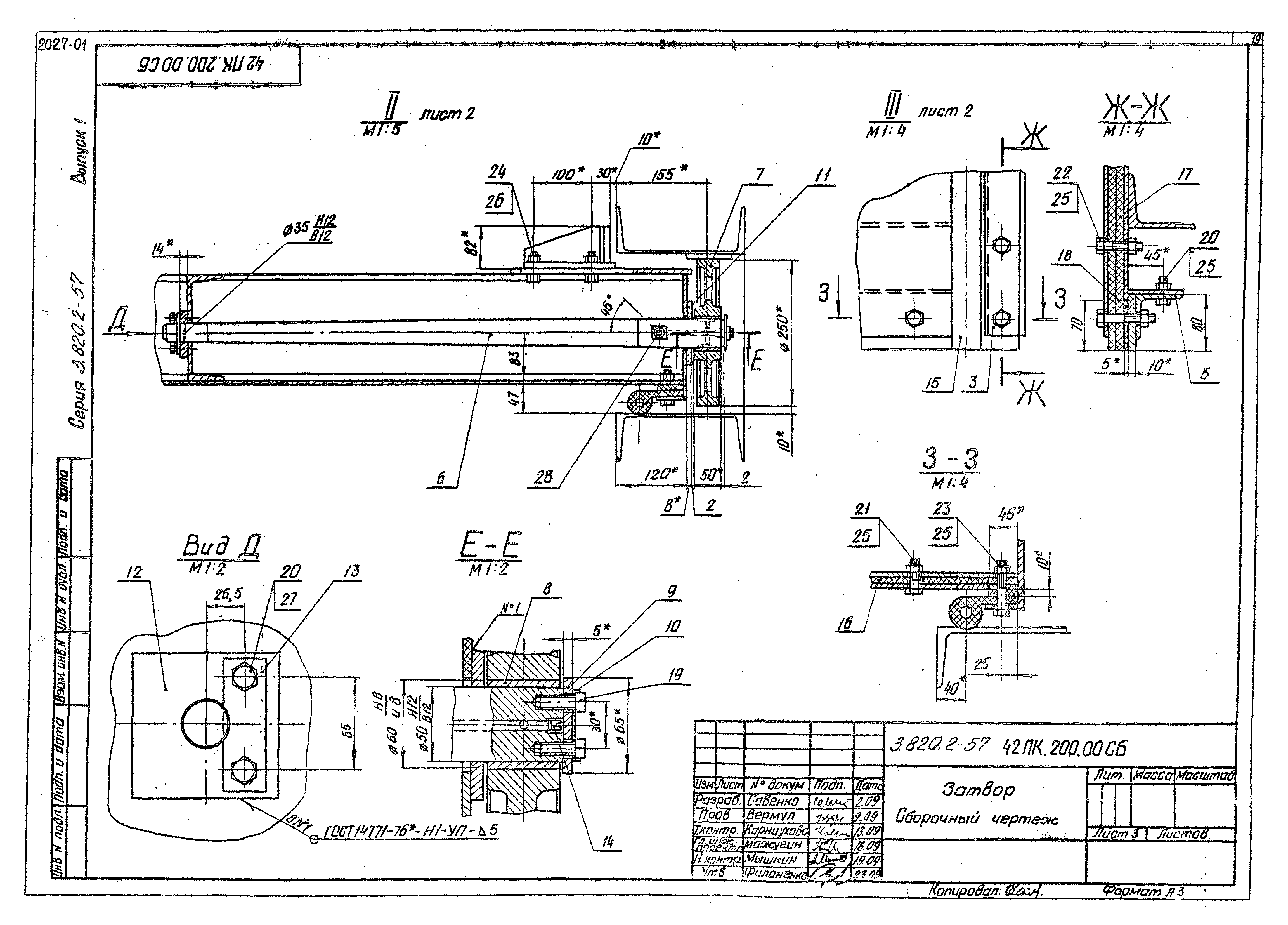 Серия 3.820.2-57