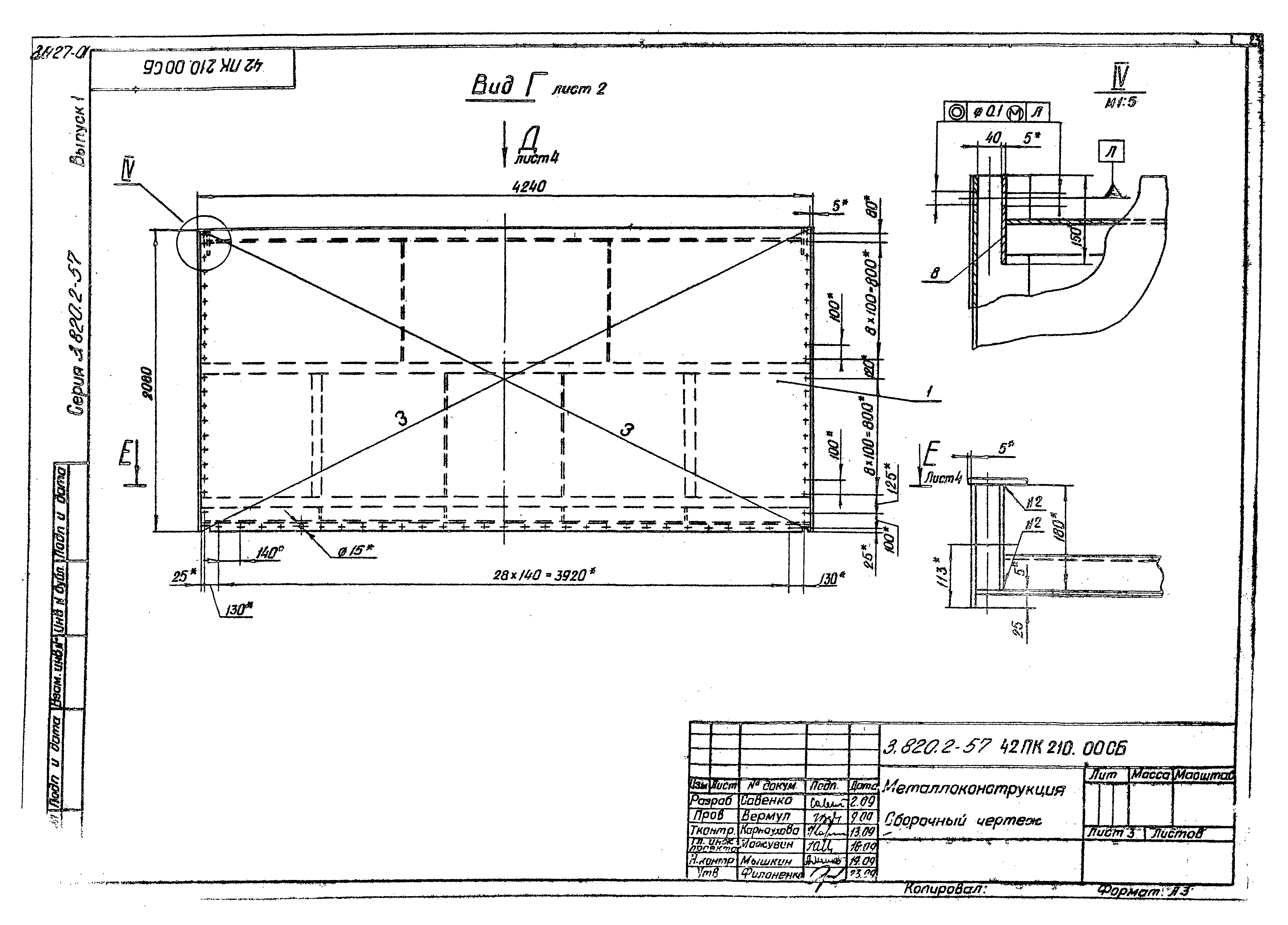 Серия 3.820.2-57