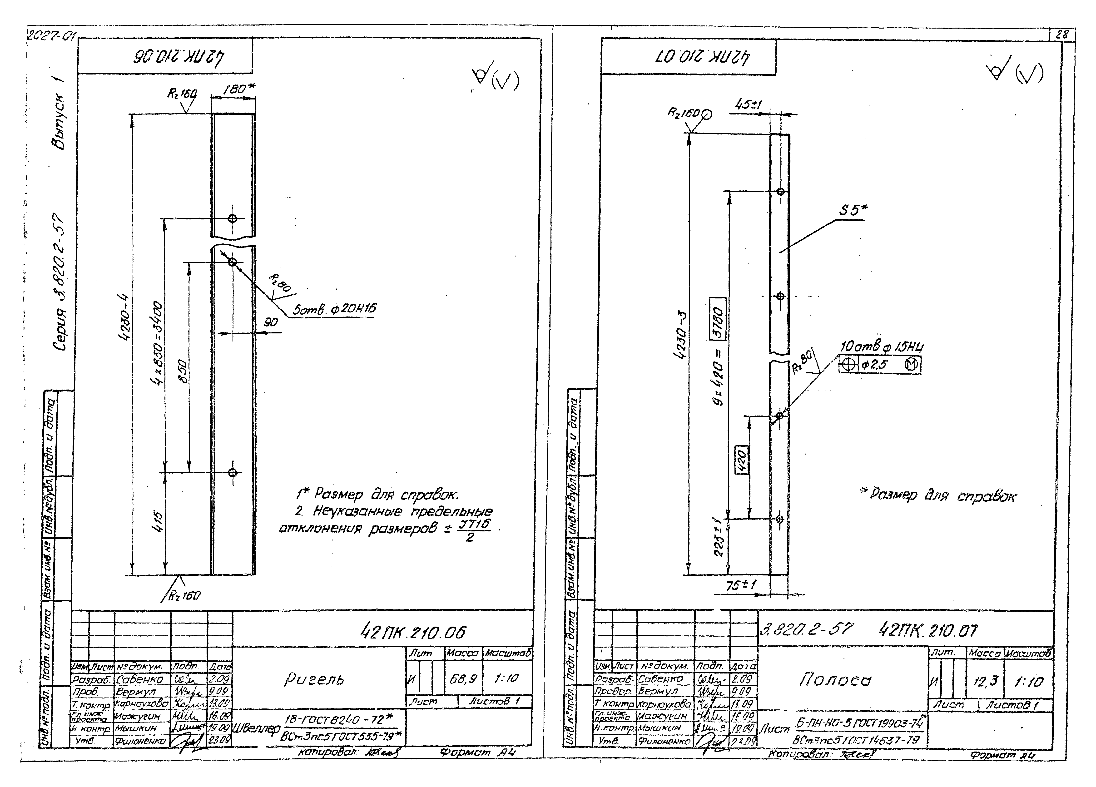 Серия 3.820.2-57