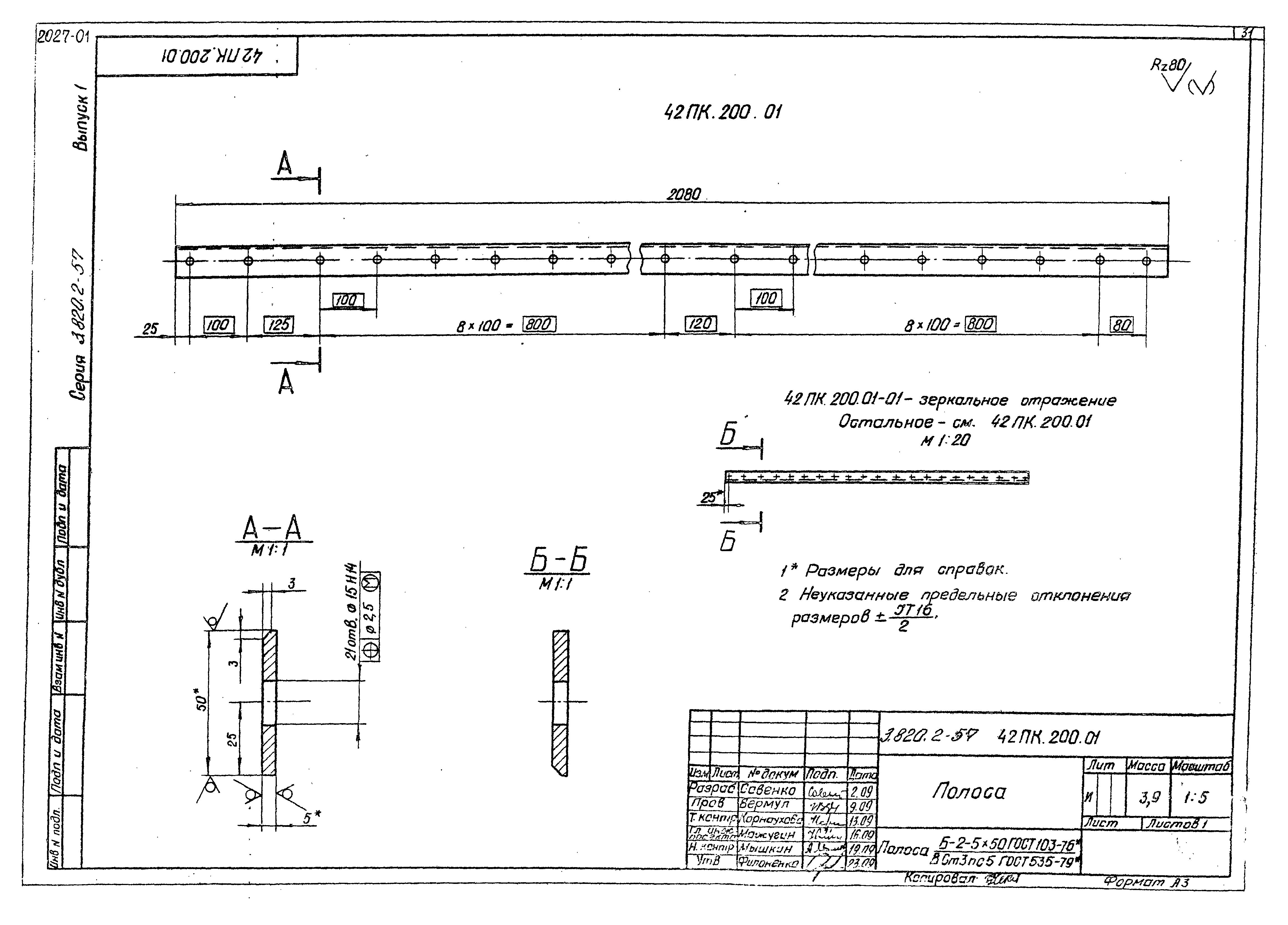 Серия 3.820.2-57