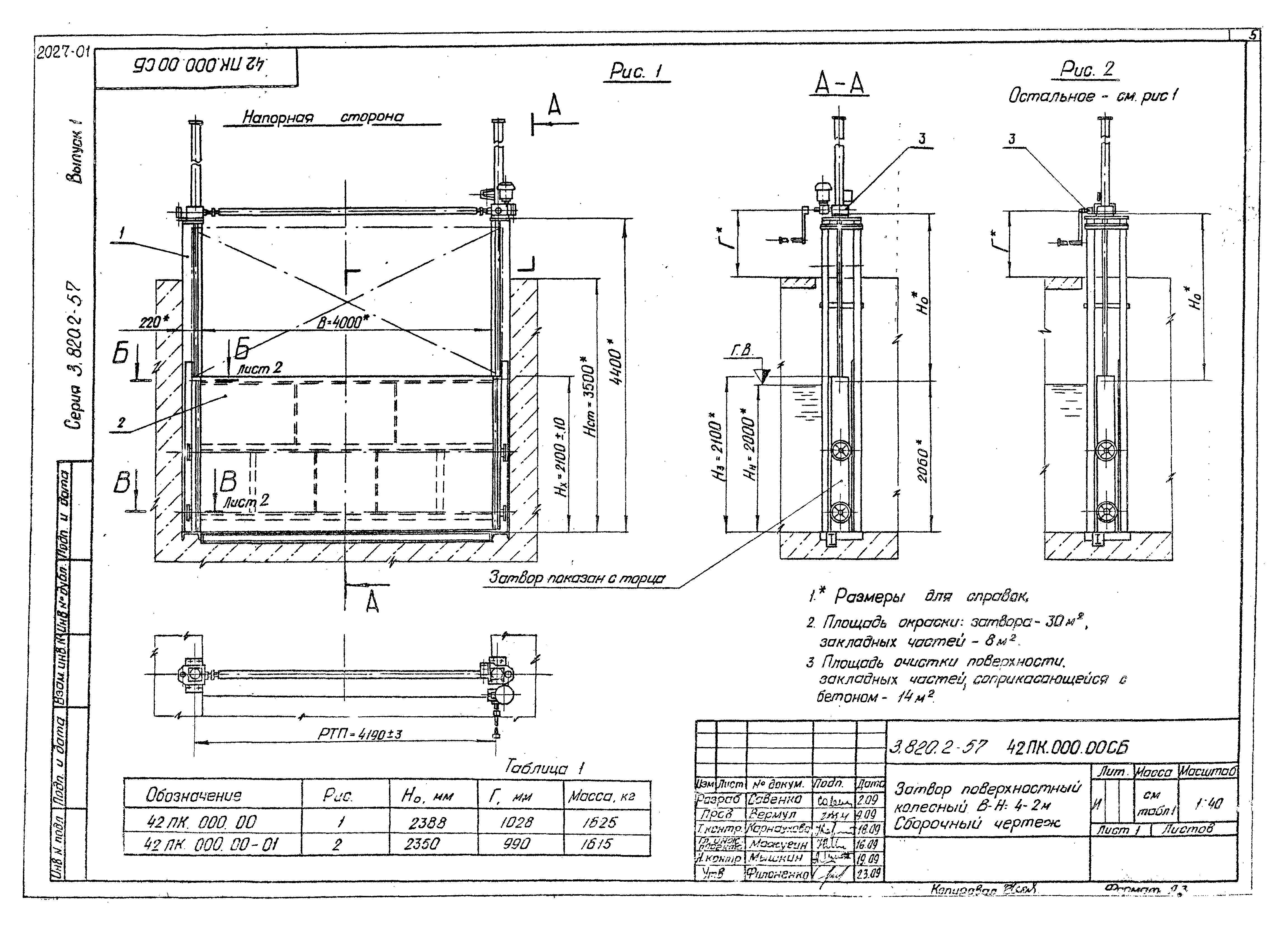 Серия 3.820.2-57