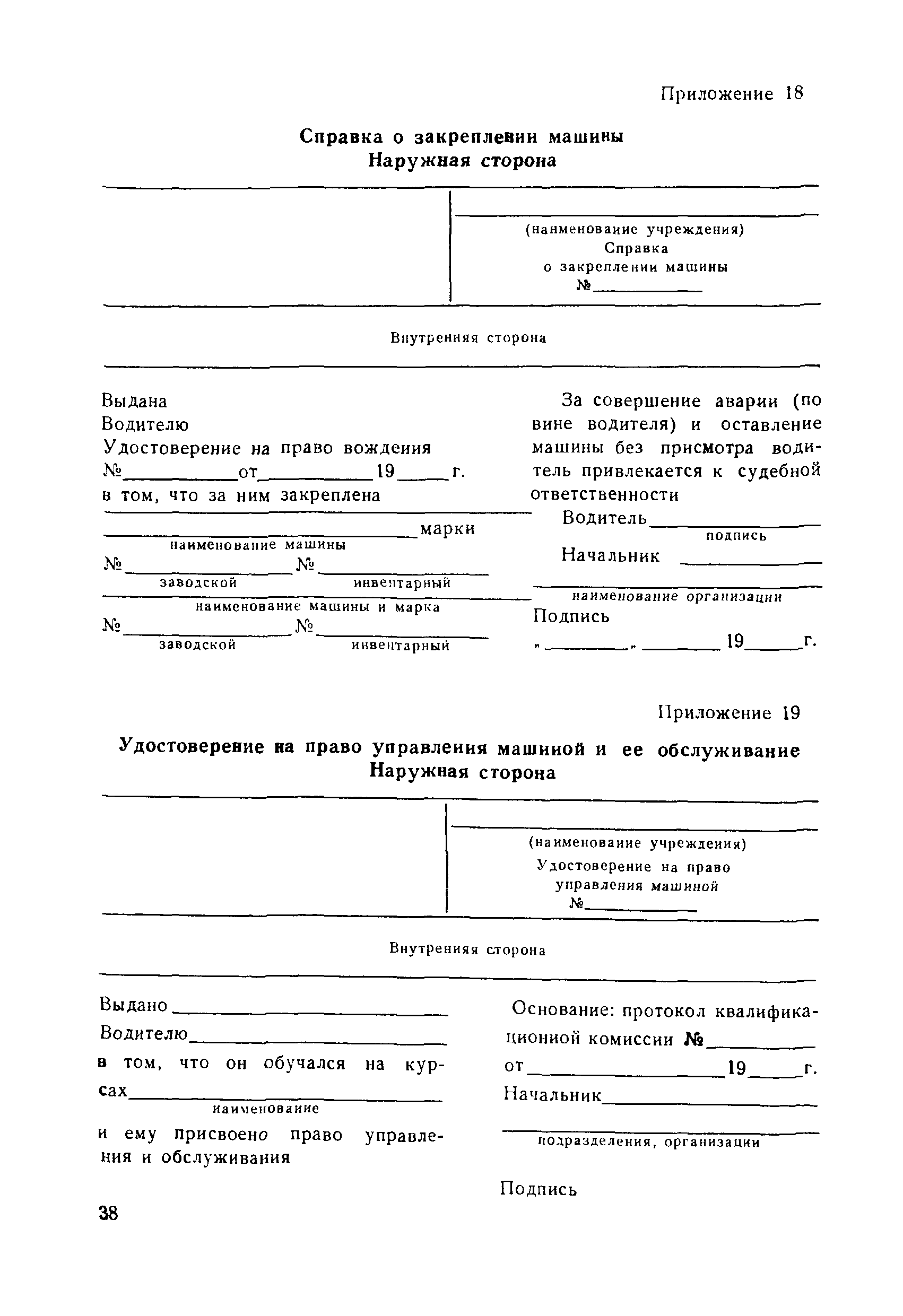 ВСН 36-79/Минавтодор РСФСР