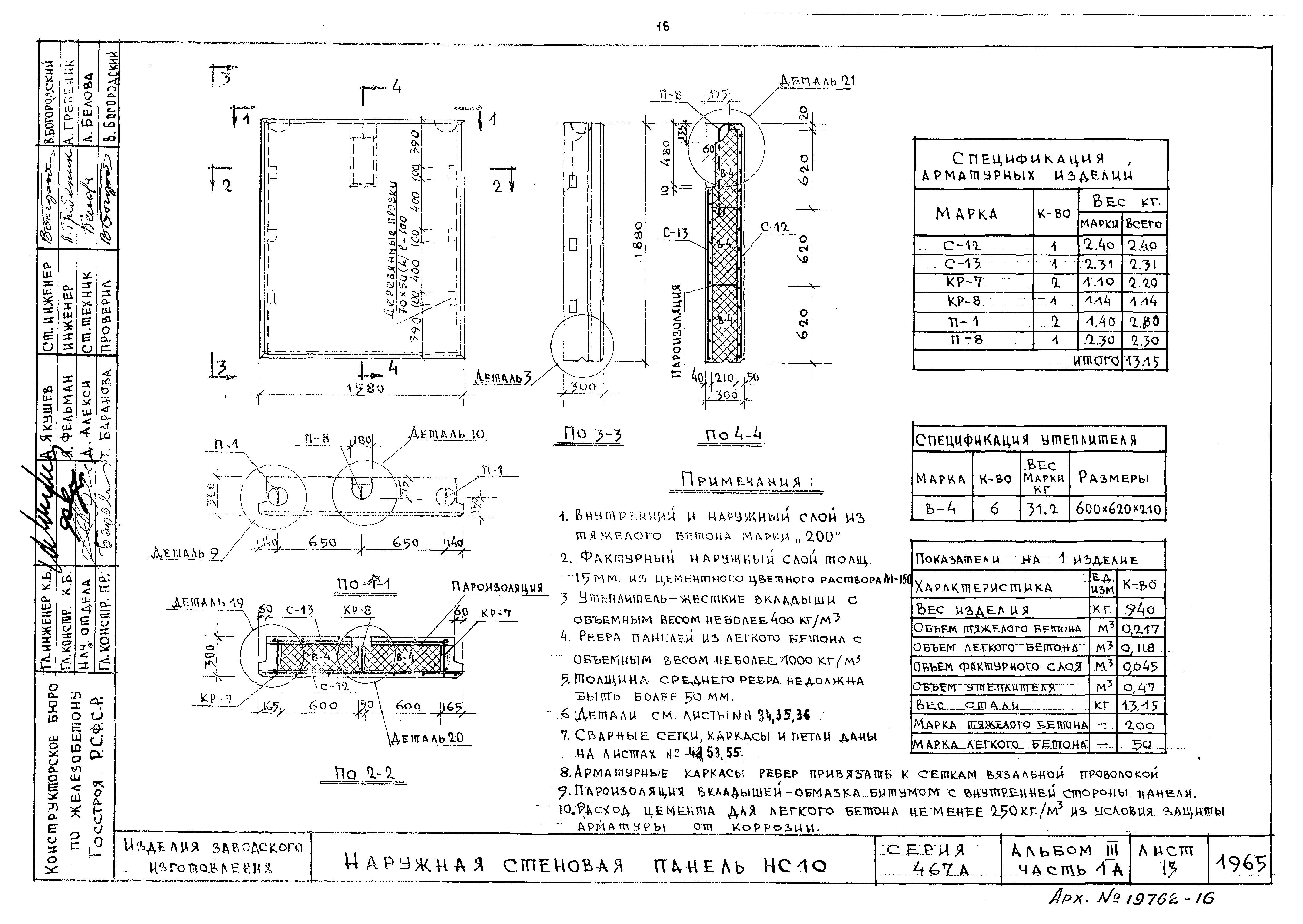 Типовой проект Серия 467А