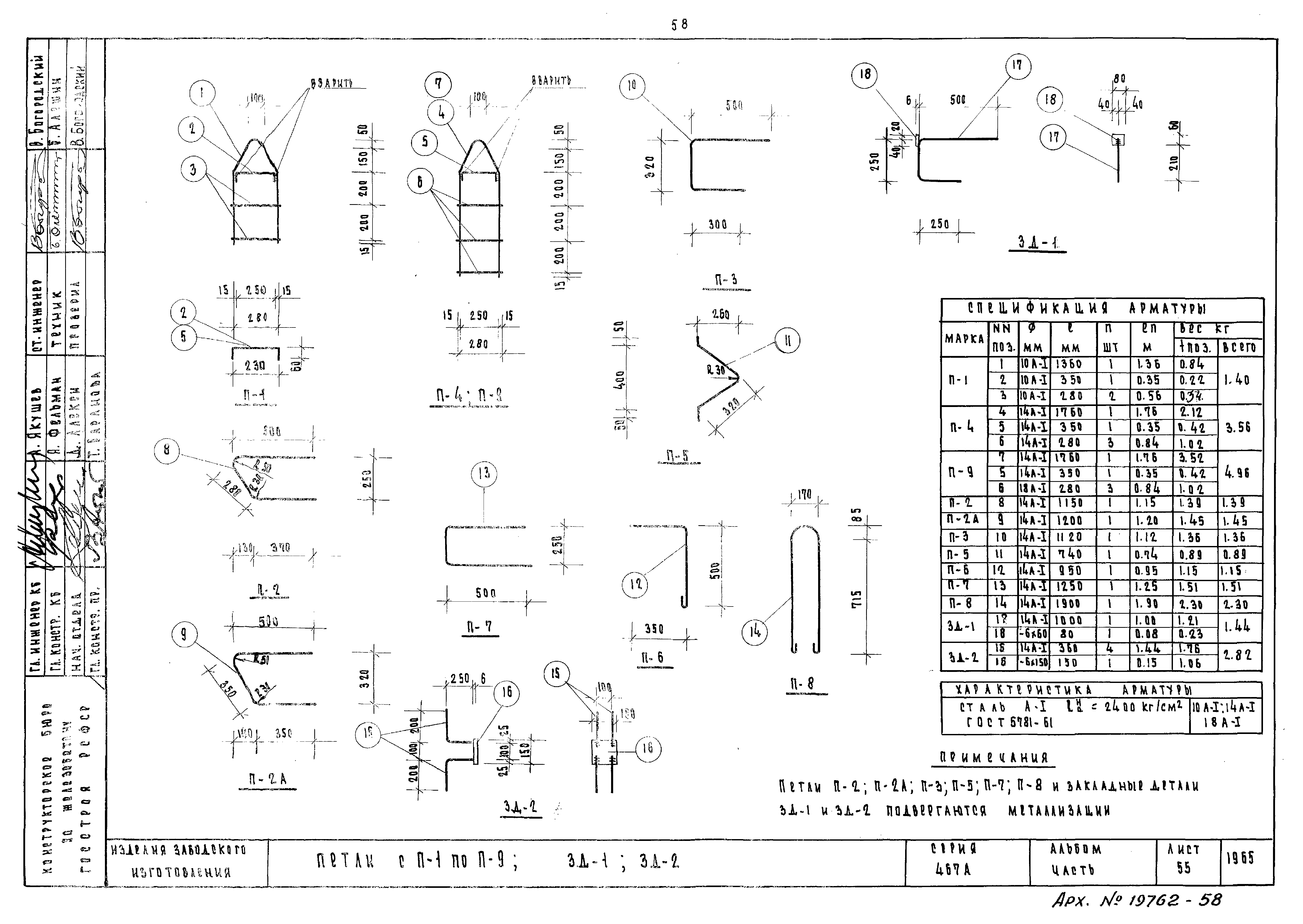 Типовой проект Серия 467А