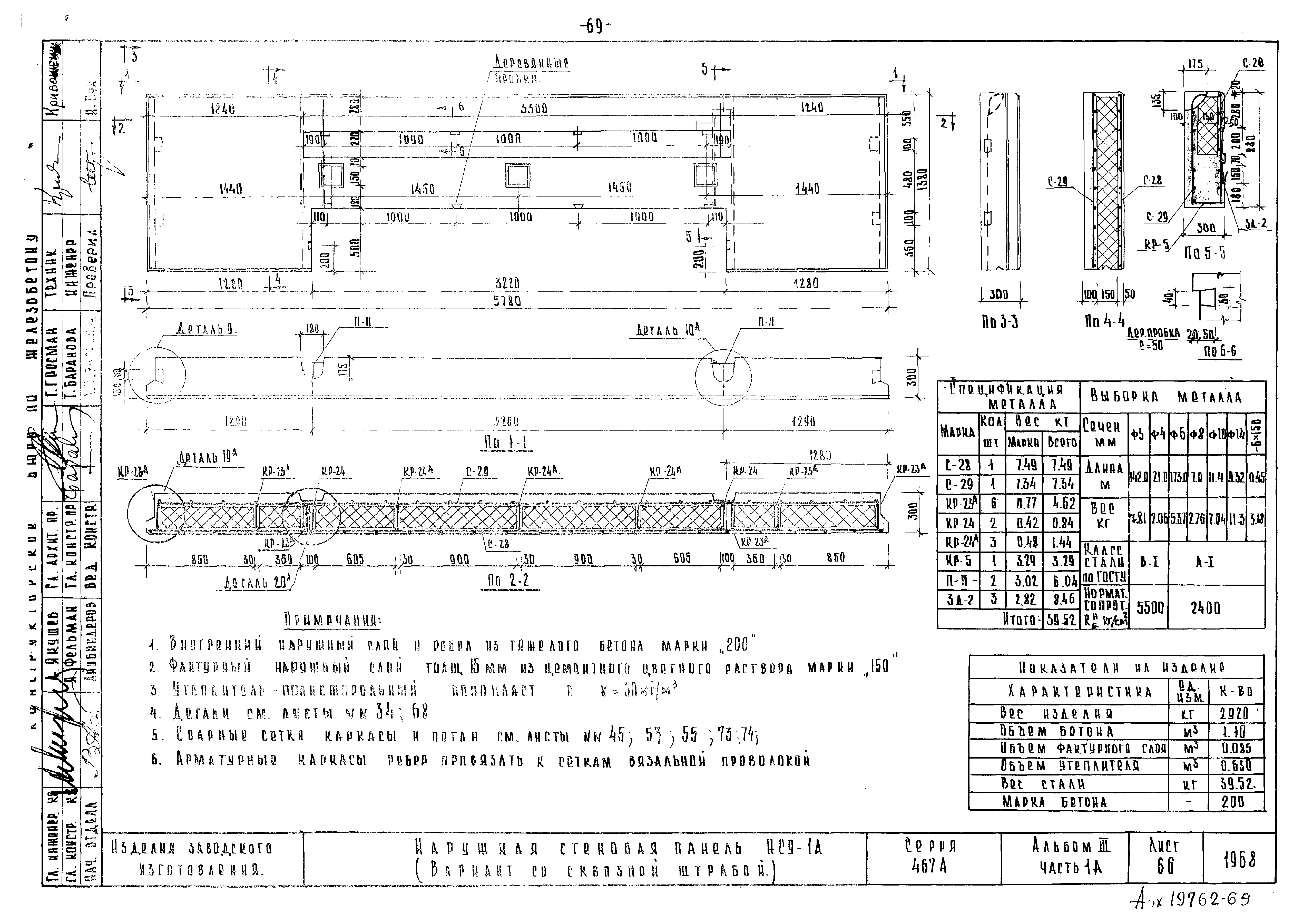 Типовой проект Серия 467А