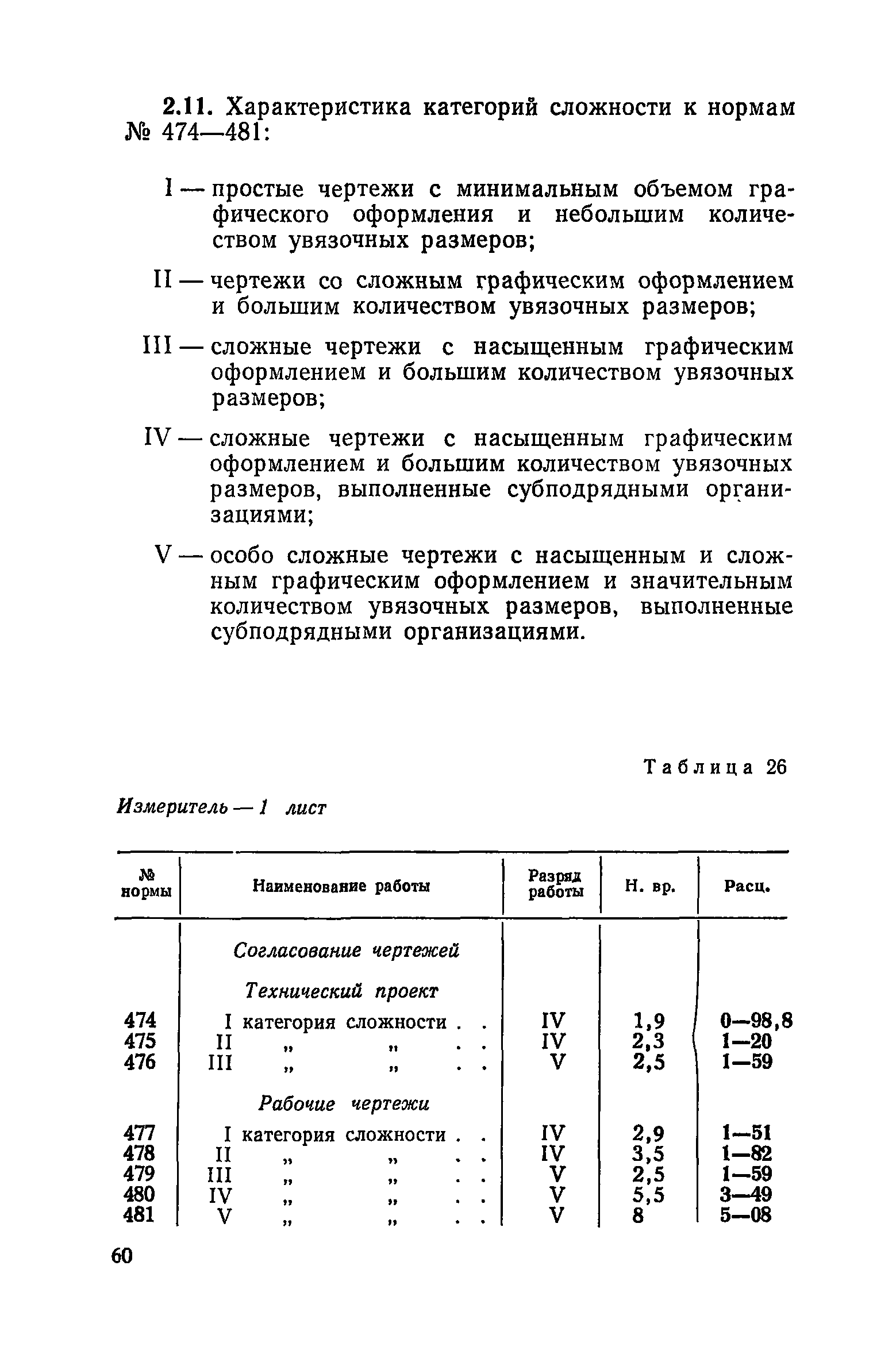 ЕНВиР Часть 6