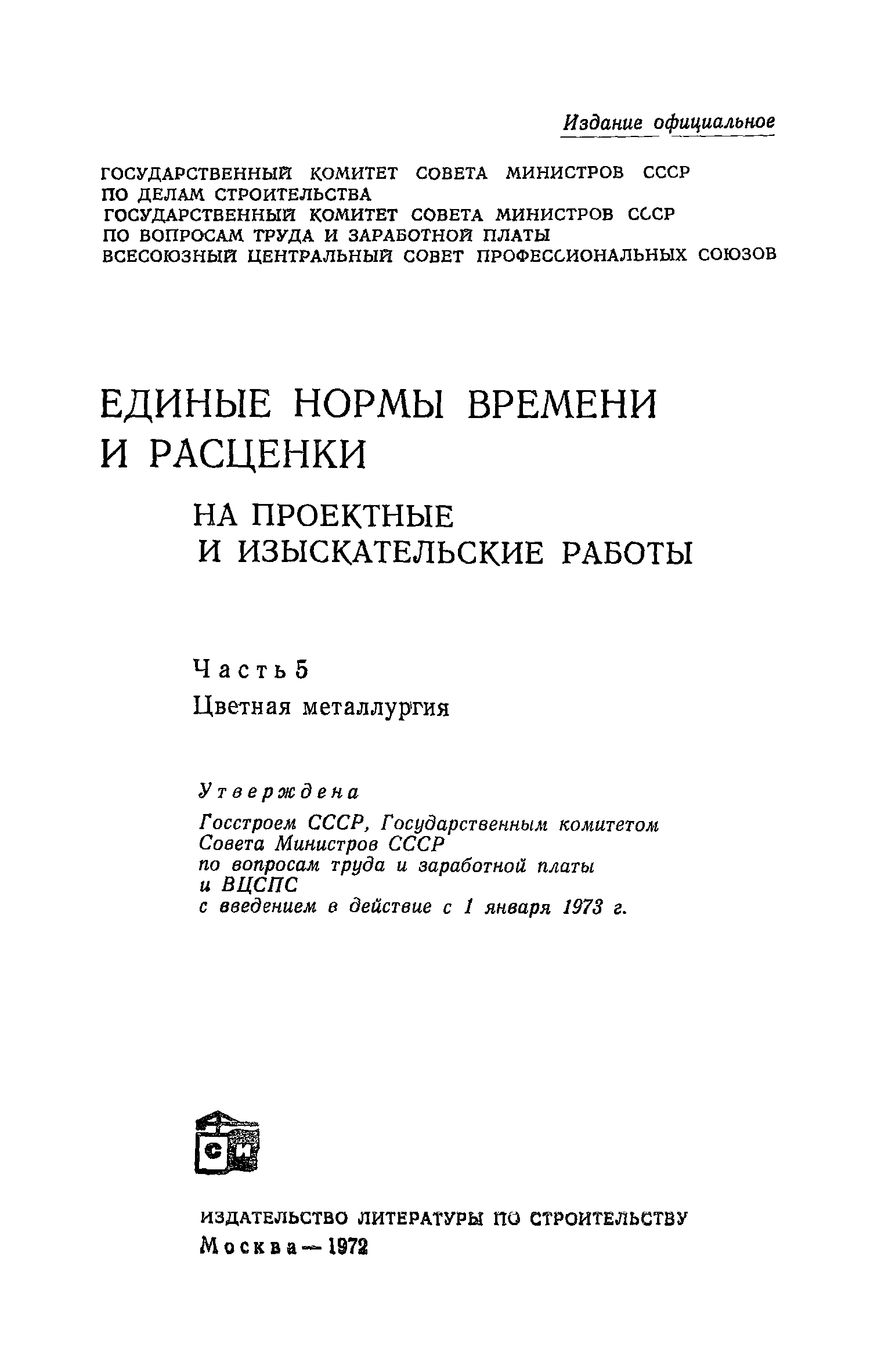 ЕНВиР Часть 5