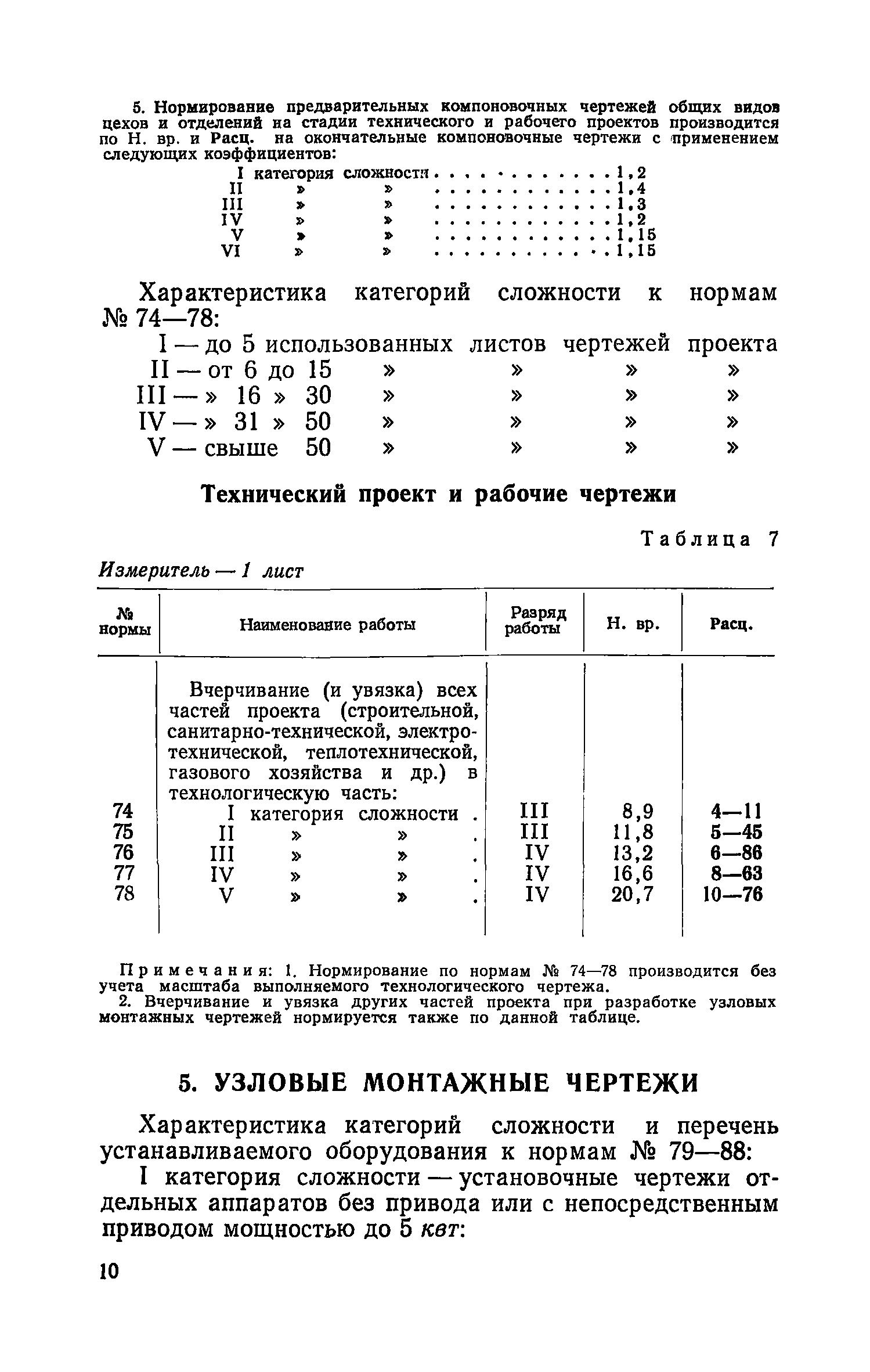 ЕНВиР Часть 5