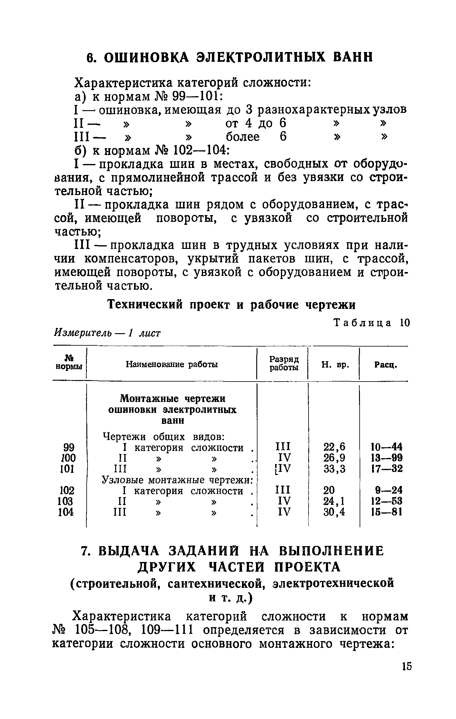 ЕНВиР Часть 5